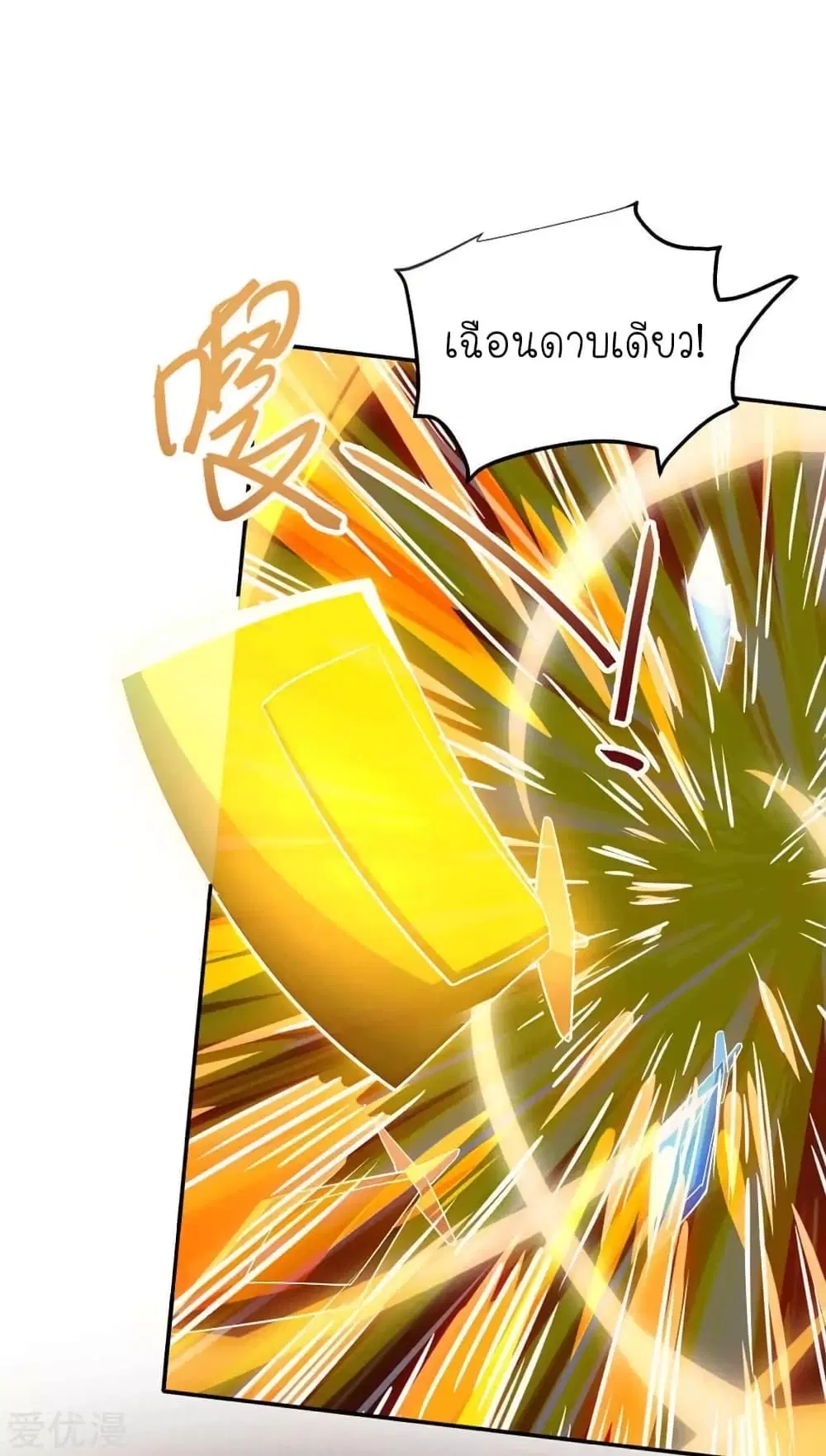 Strongest Leveling ตอนที่ 149 หน้า 3
