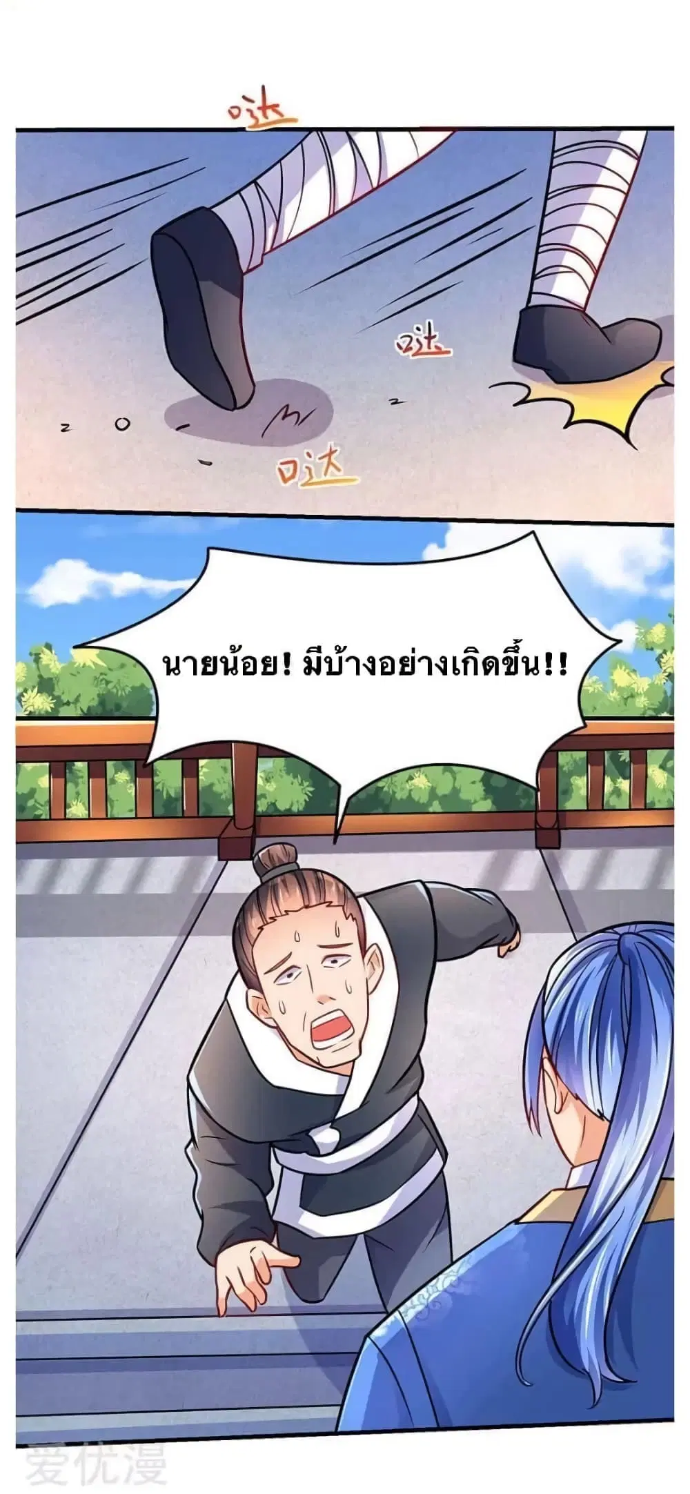 Strongest Leveling ตอนที่ 15 หน้า 1