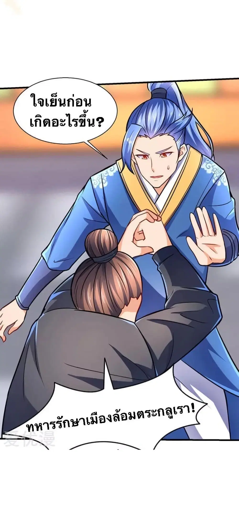 Strongest Leveling ตอนที่ 15 หน้า 2