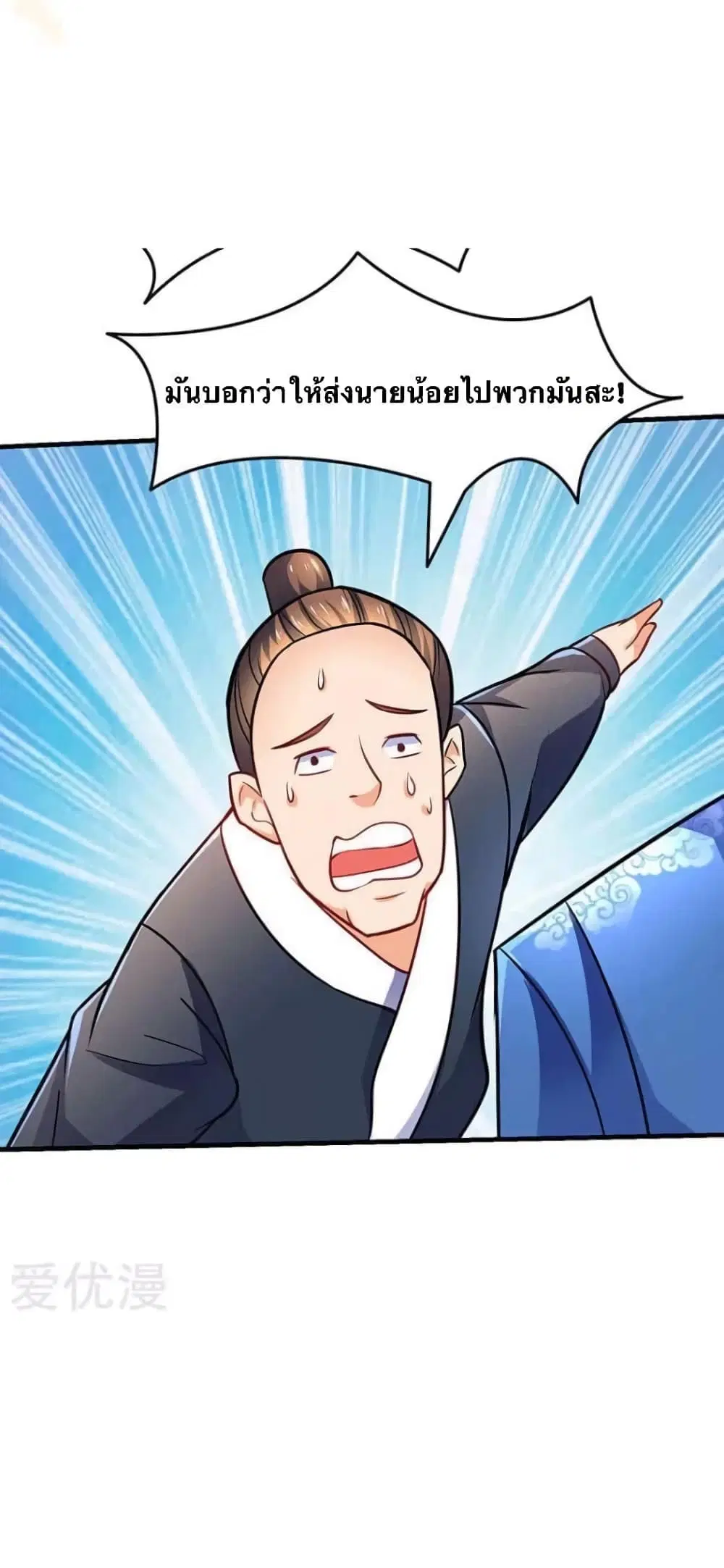 Strongest Leveling ตอนที่ 15 หน้า 3