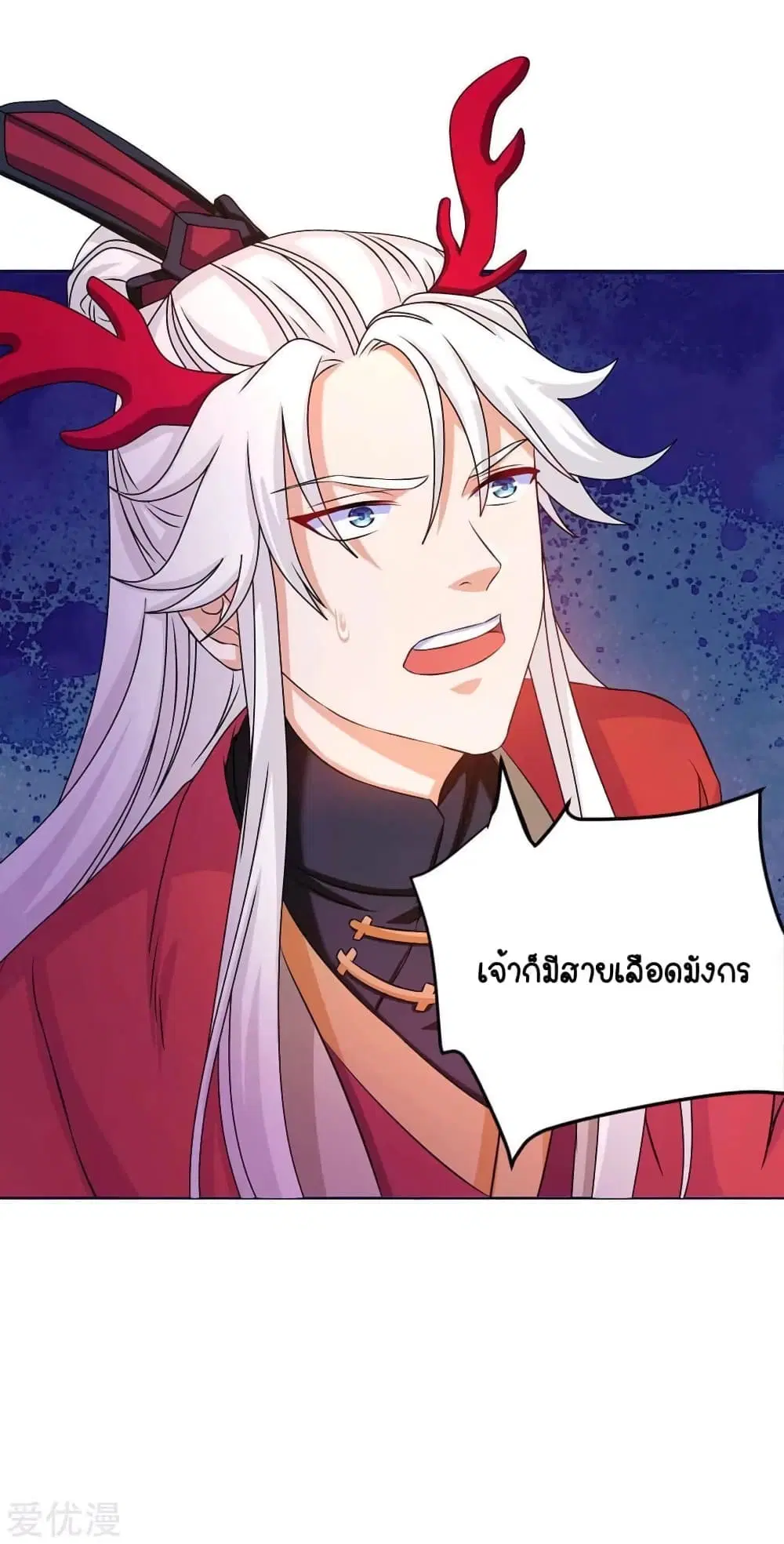 Strongest Leveling ตอนที่ 150 หน้า 1