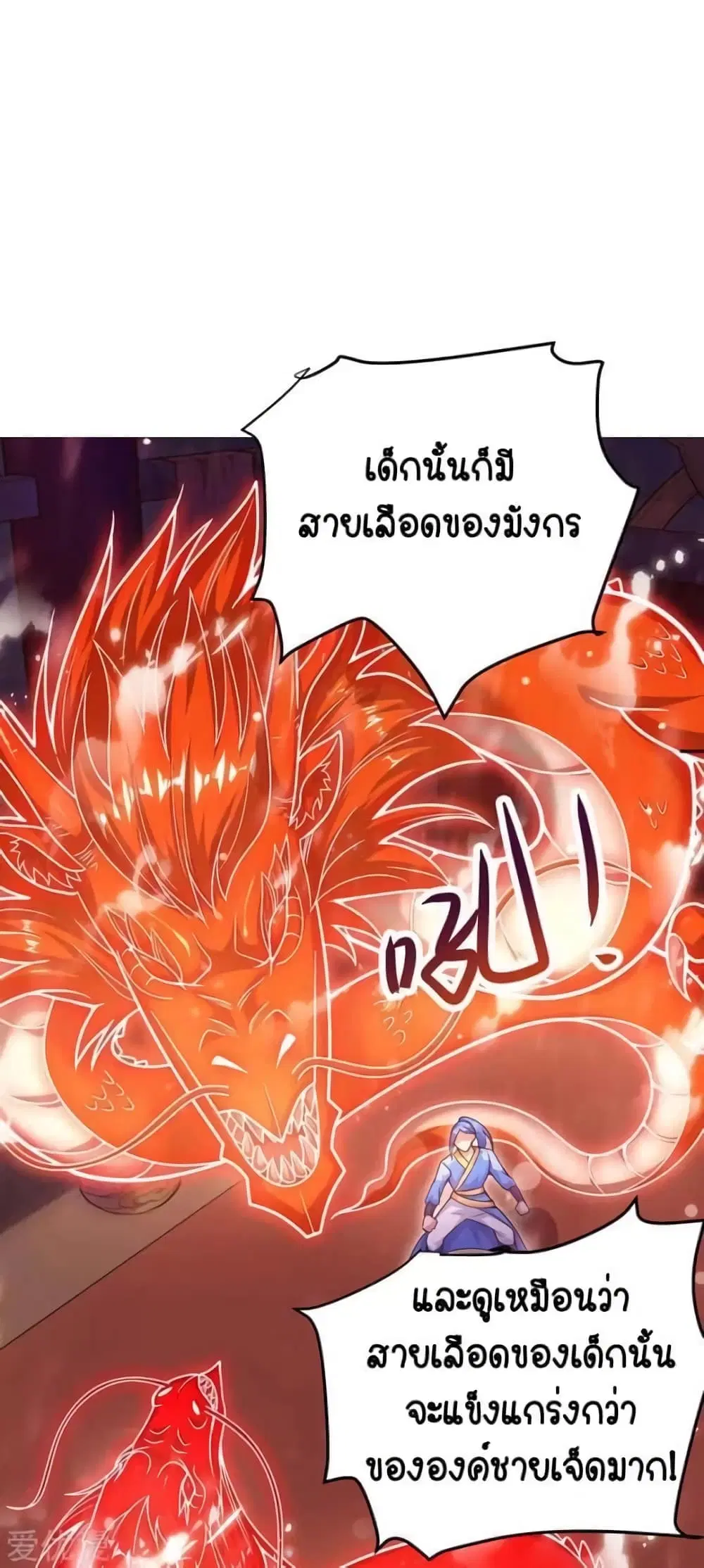 Strongest Leveling ตอนที่ 150 หน้า 2