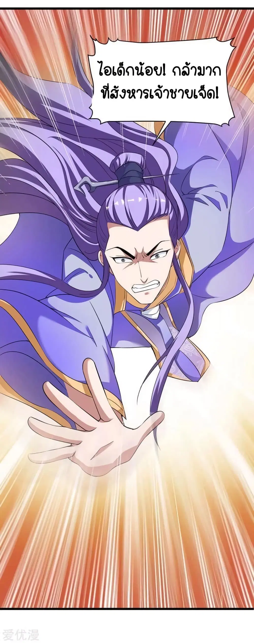 Strongest Leveling ตอนที่ 151 หน้า 1