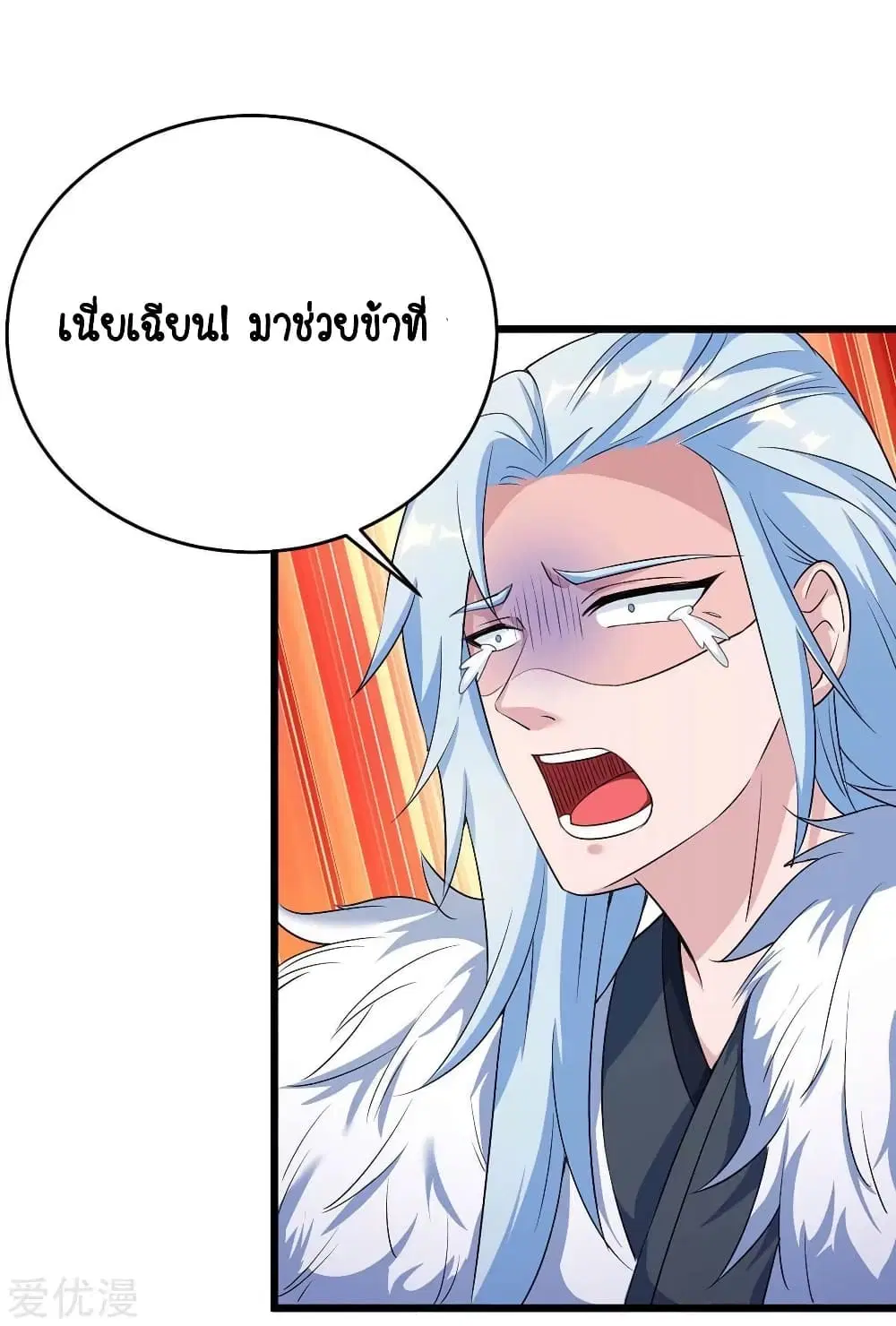 Strongest Leveling ตอนที่ 151 หน้า 2