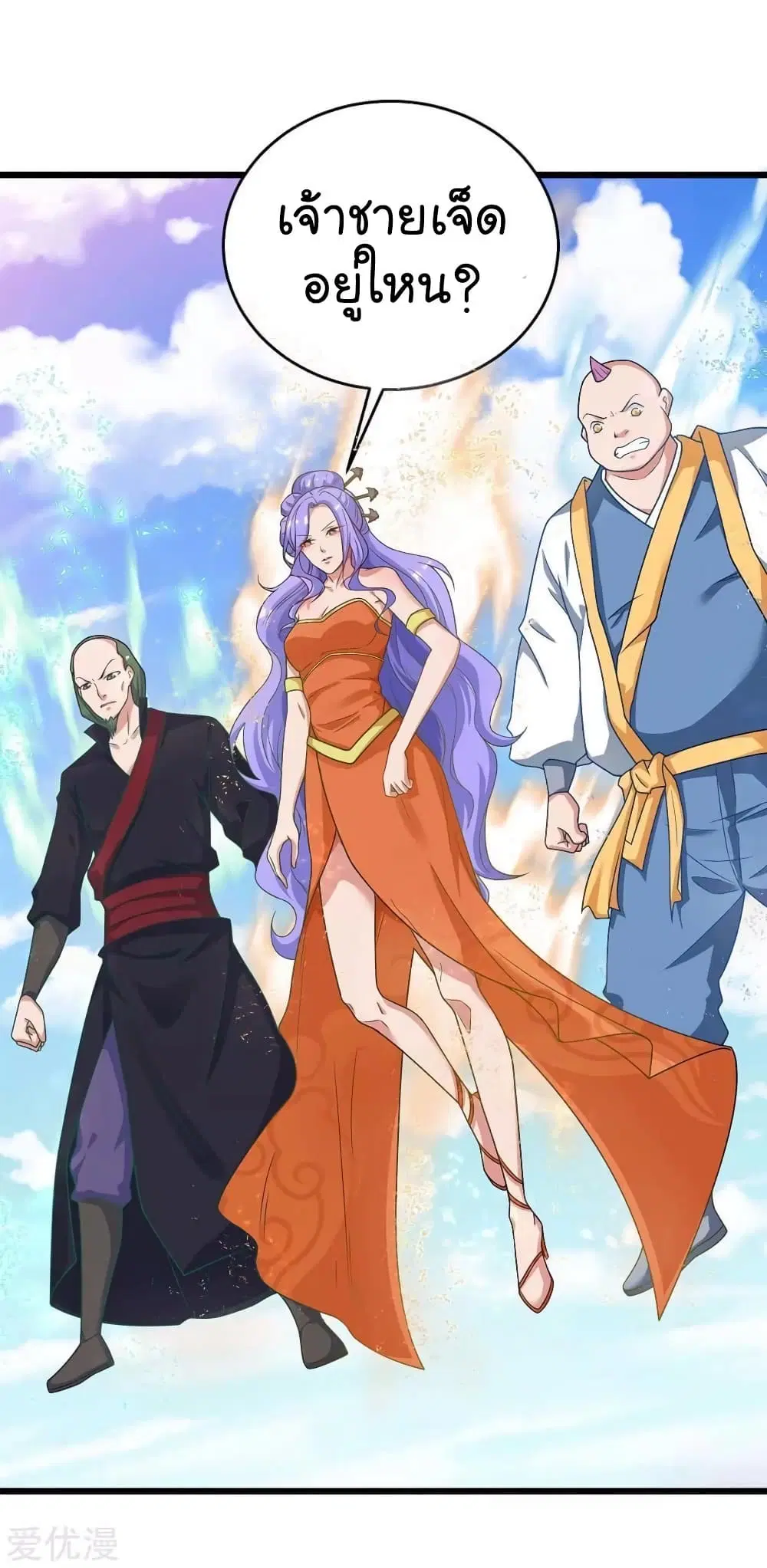 Strongest Leveling ตอนที่ 152 หน้า 3