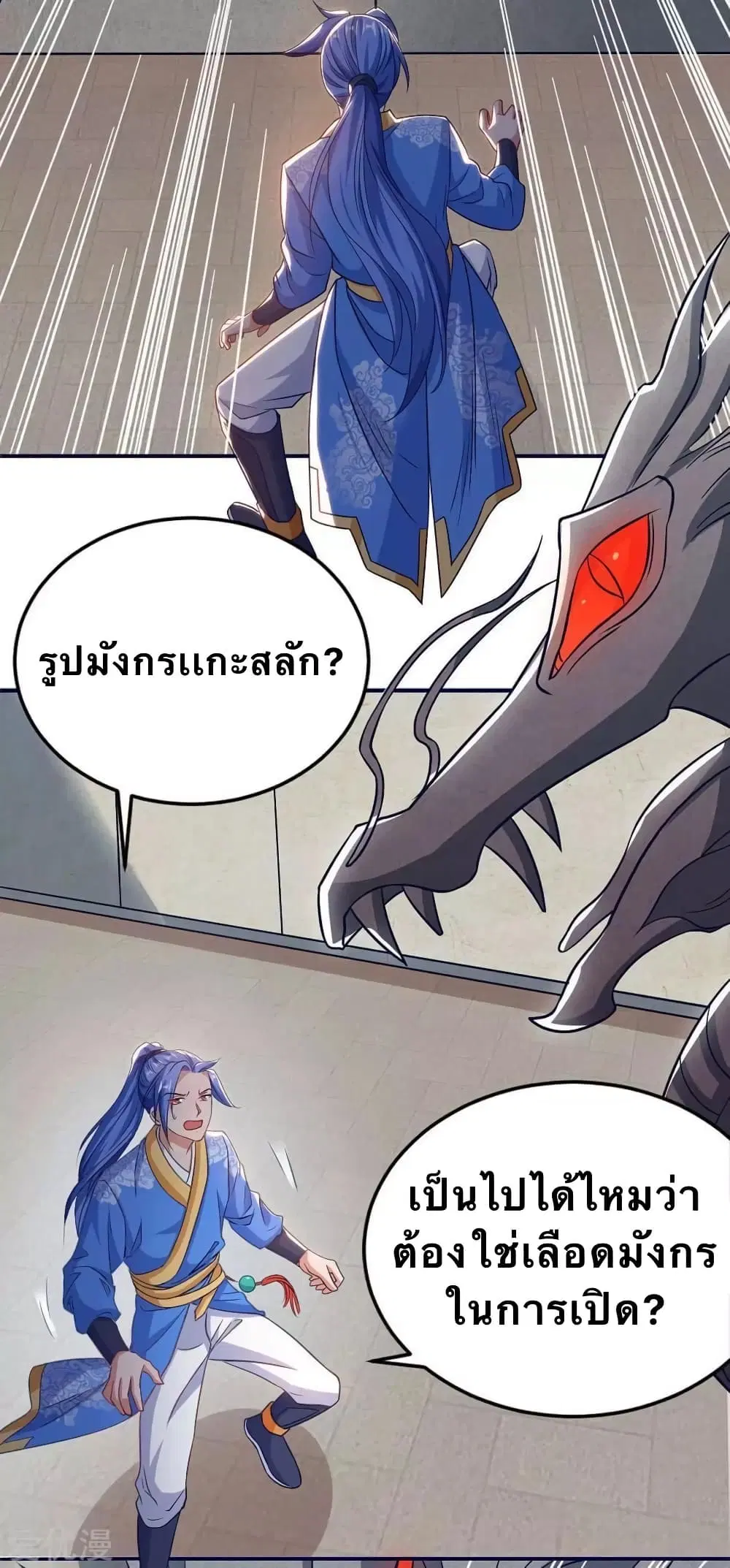 Strongest Leveling ตอนที่ 153 หน้า 2