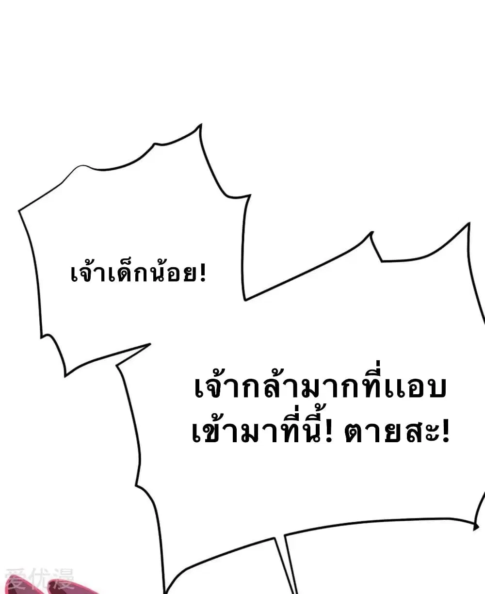 Strongest Leveling ตอนที่ 154 หน้า 1