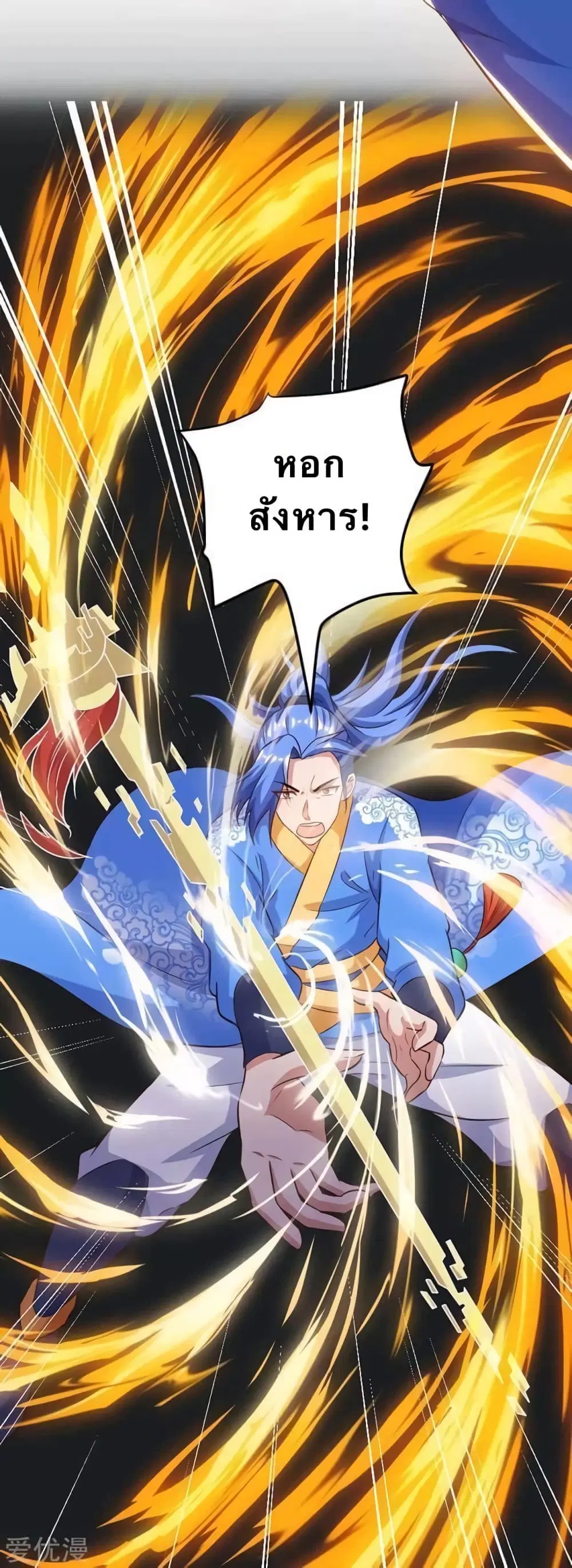 Strongest Leveling ตอนที่ 154 หน้า 3