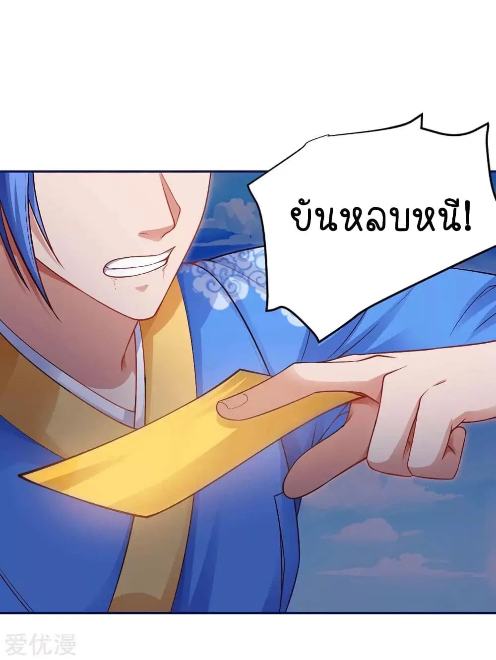 Strongest Leveling ตอนที่ 155 หน้า 1