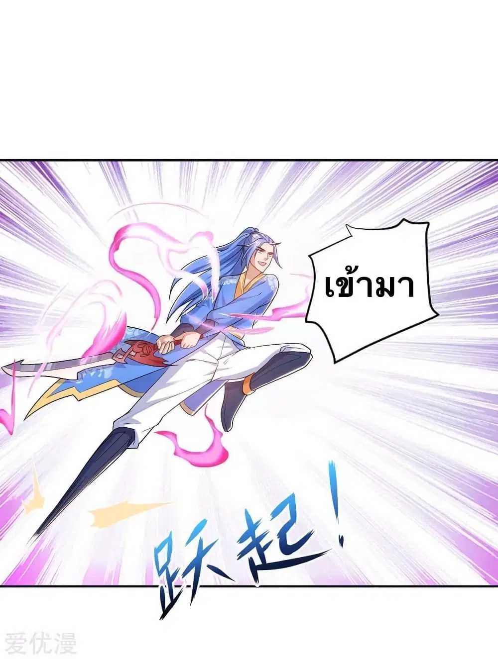 Strongest Leveling ตอนที่ 158 หน้า 1