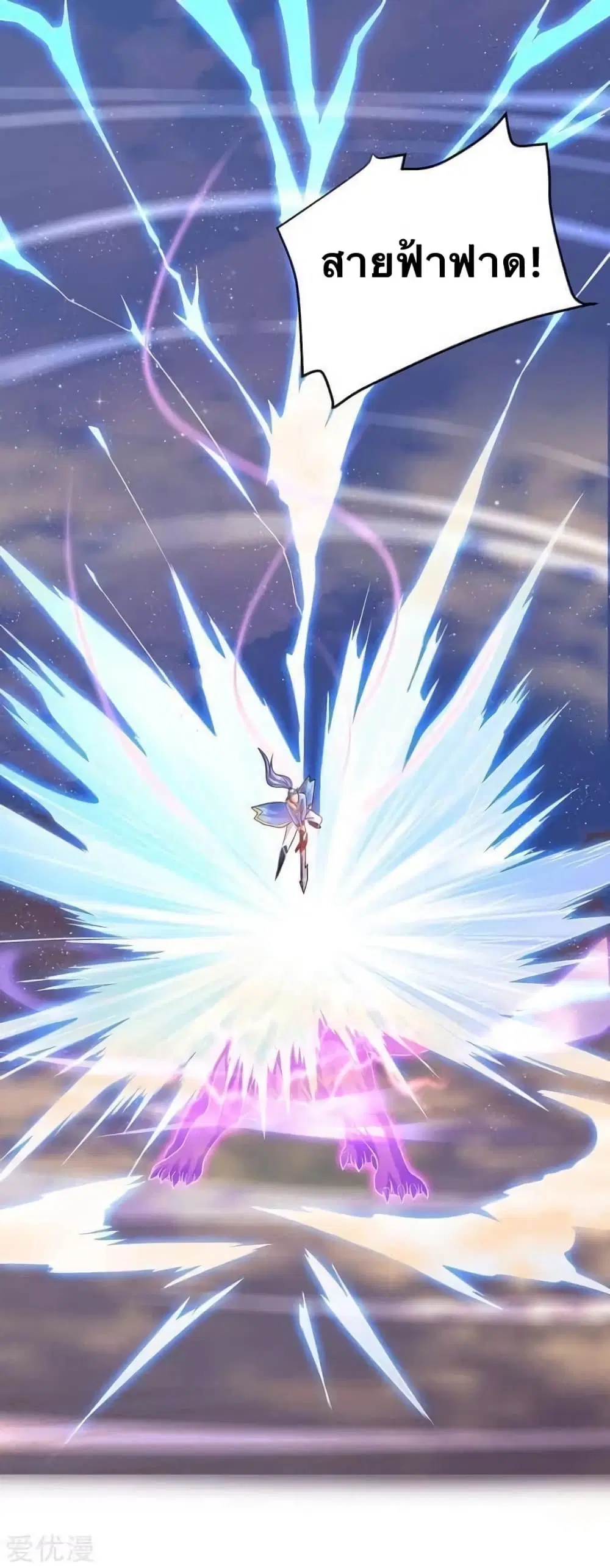 Strongest Leveling ตอนที่ 158 หน้า 3