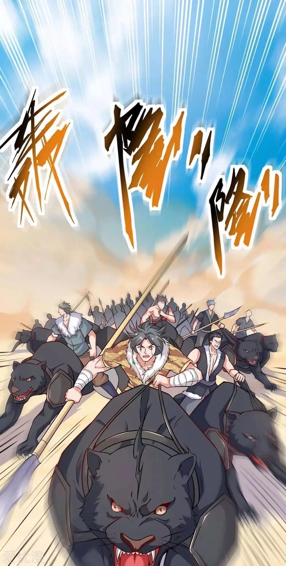 Strongest Leveling ตอนที่ 159 หน้า 1
