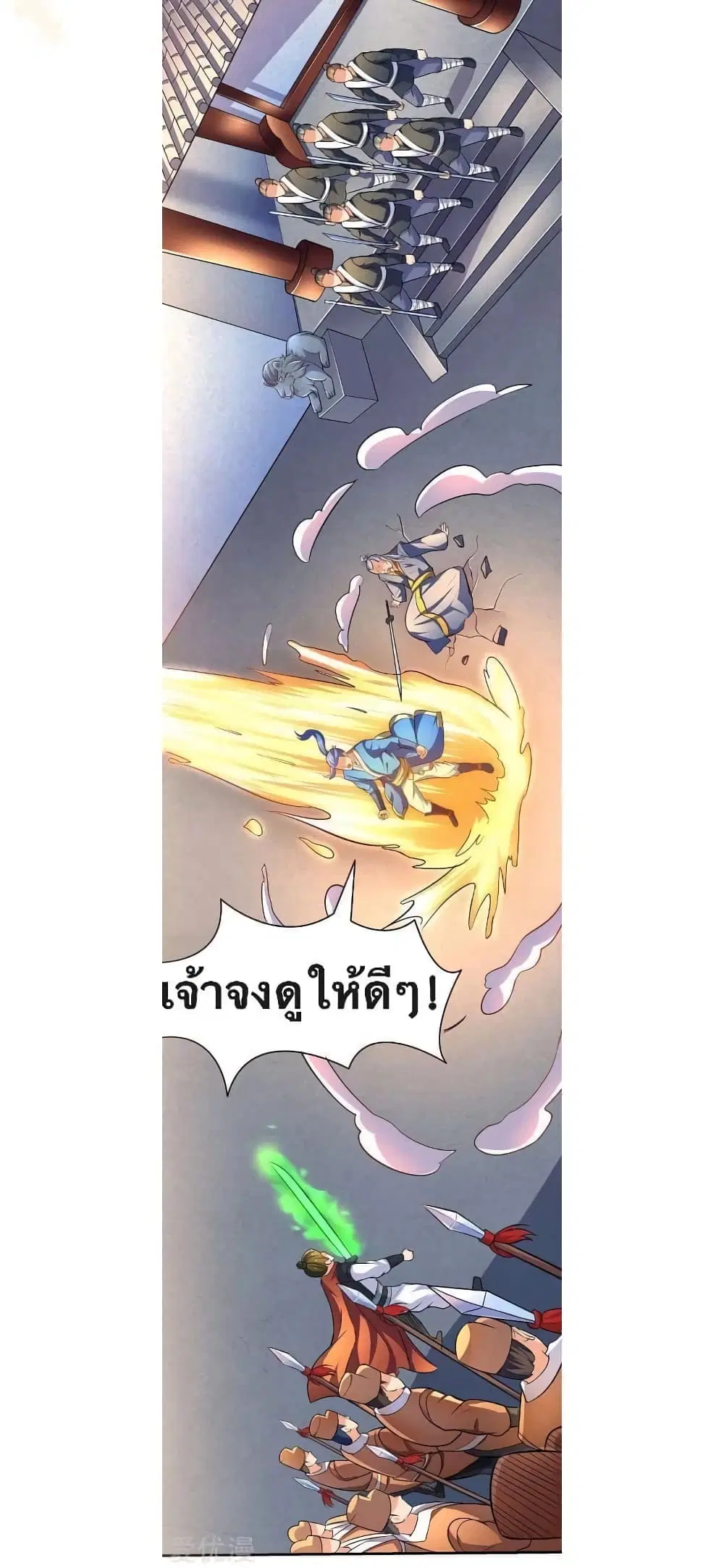 Strongest Leveling ตอนที่ 16 หน้า 2