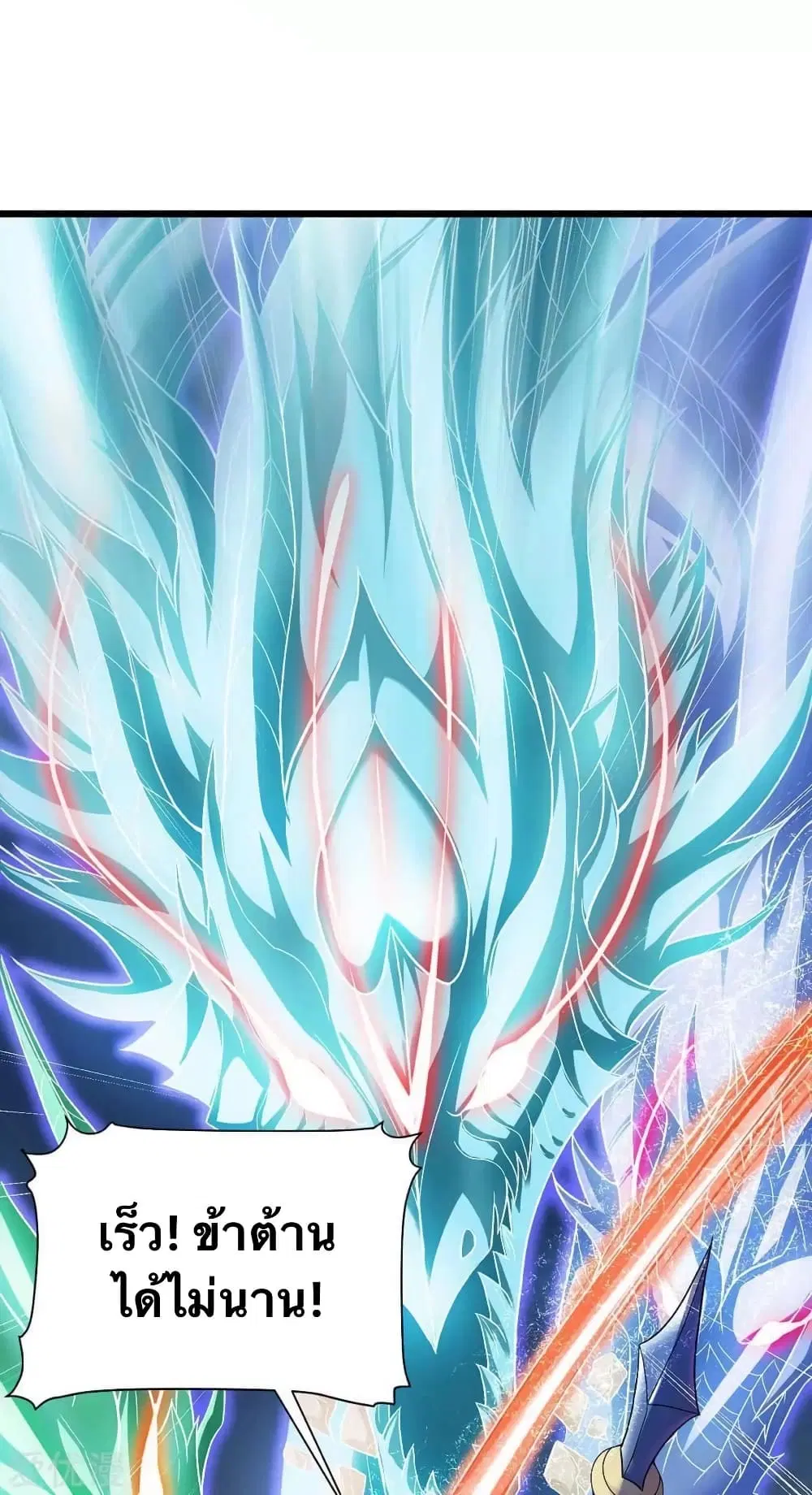 Strongest Leveling ตอนที่ 161 หน้า 1