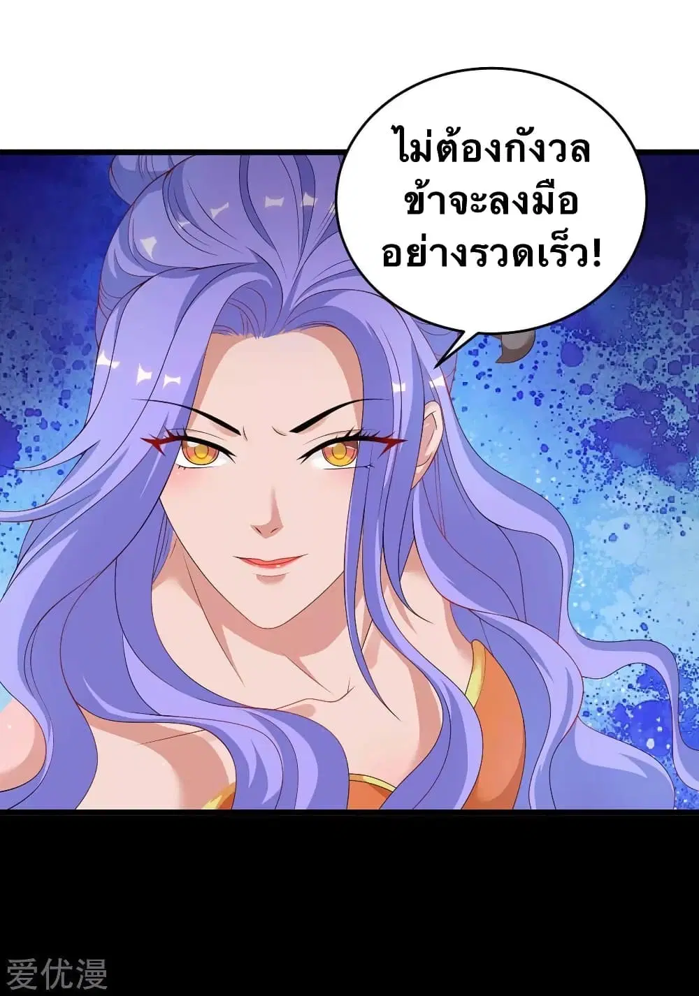 Strongest Leveling ตอนที่ 161 หน้า 3
