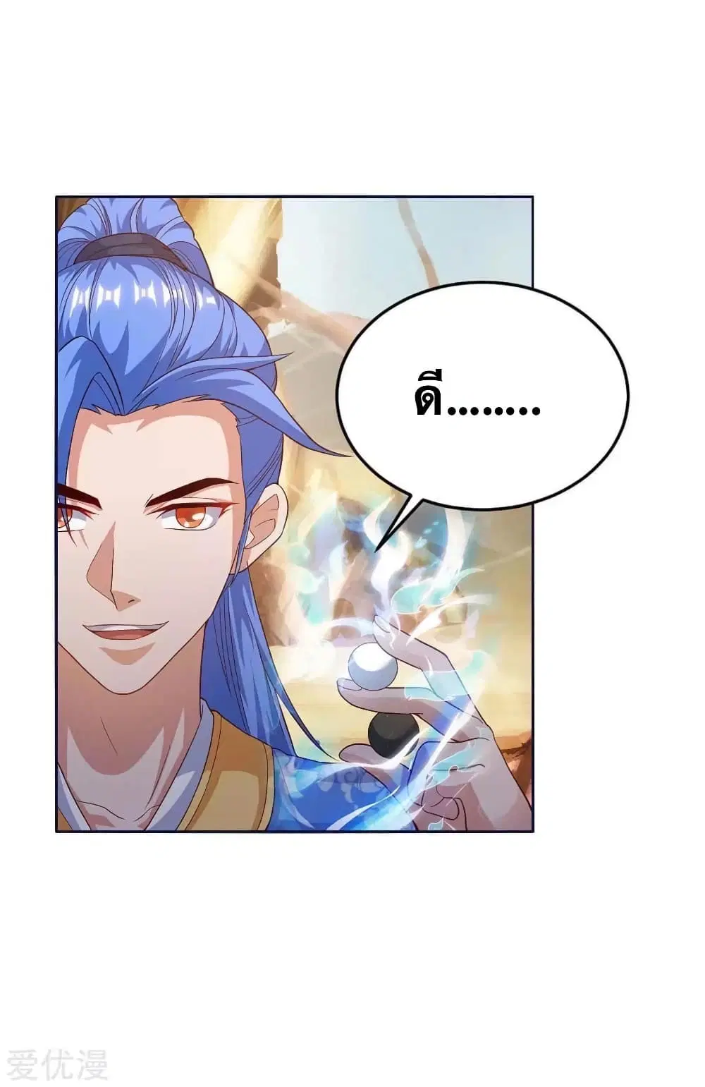 Strongest Leveling ตอนที่ 162 หน้า 1