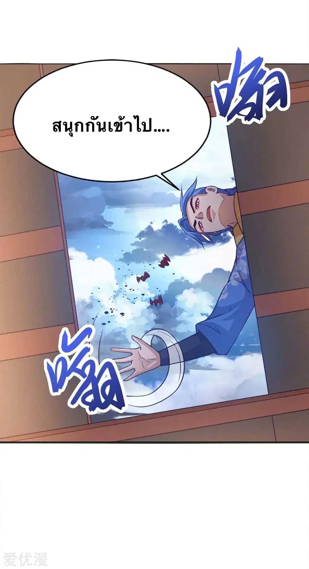 Strongest Leveling ตอนที่ 163 หน้า 2