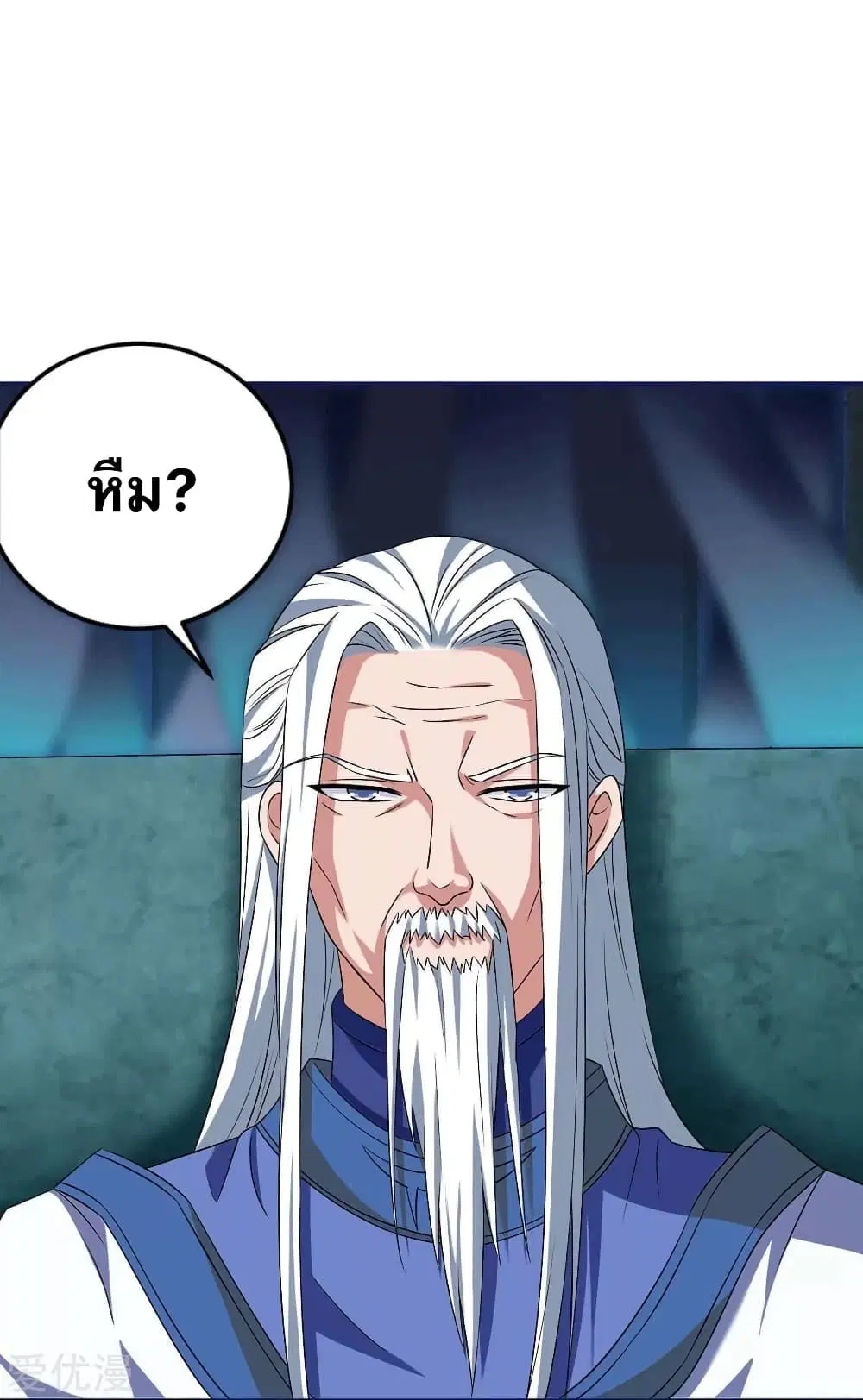 Strongest Leveling ตอนที่ 164 หน้า 2