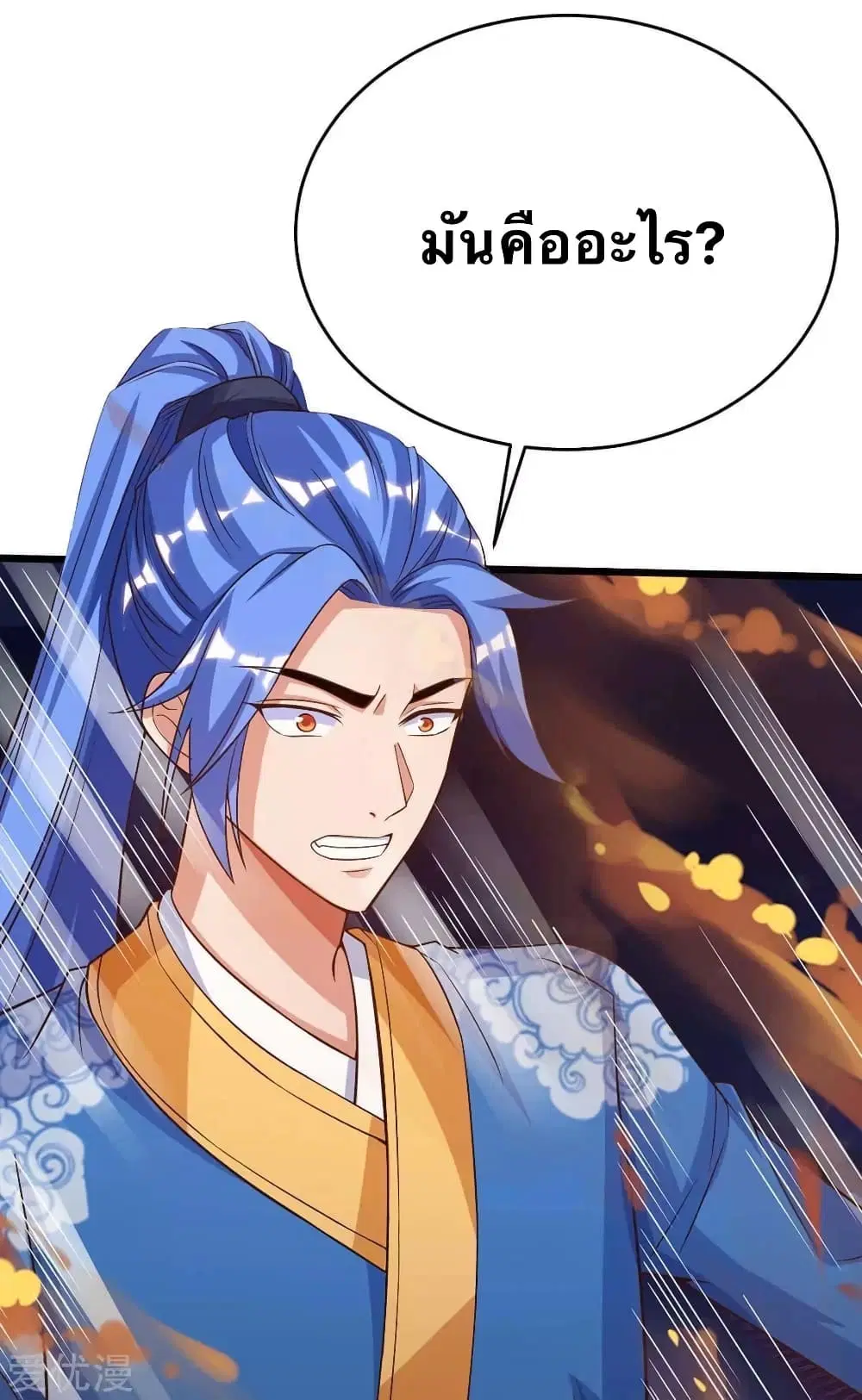 Strongest Leveling ตอนที่ 165 หน้า 3