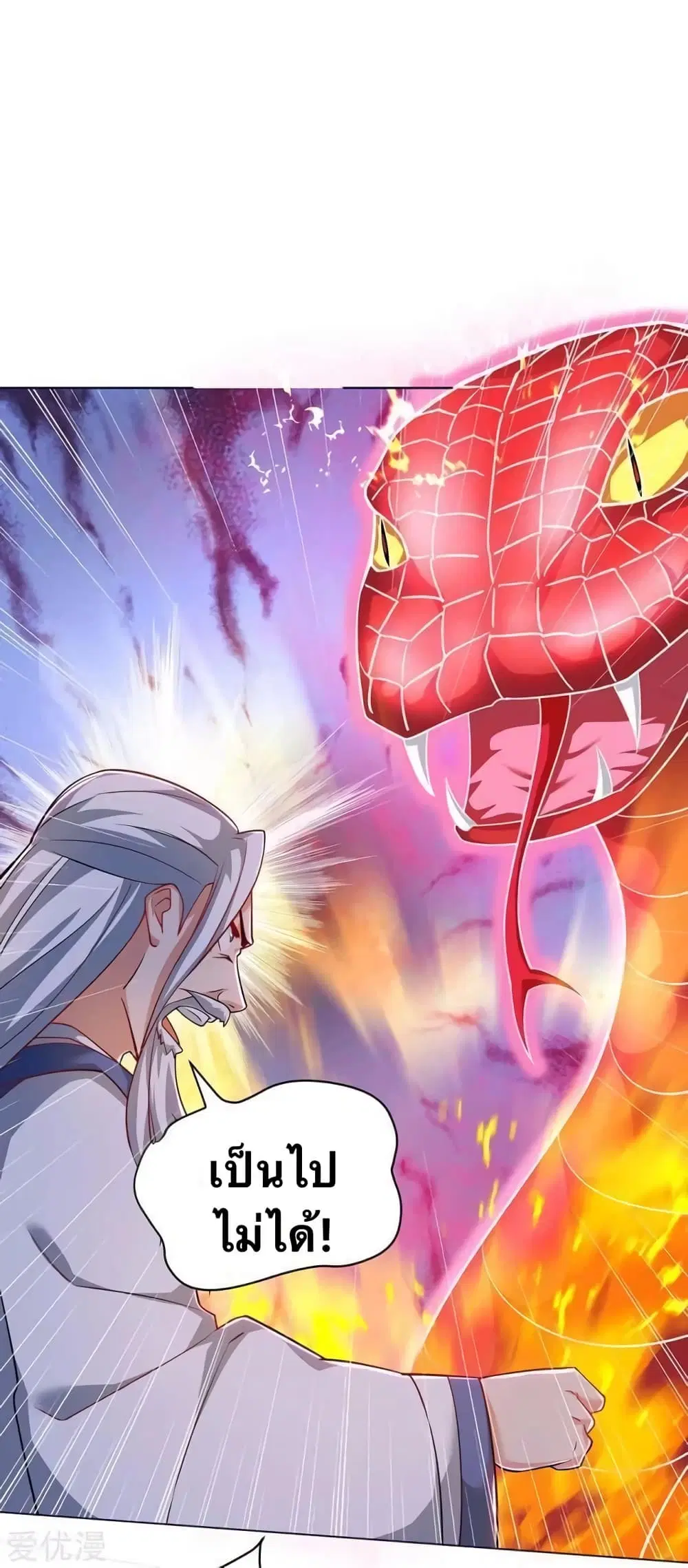 Strongest Leveling ตอนที่ 166 หน้า 1