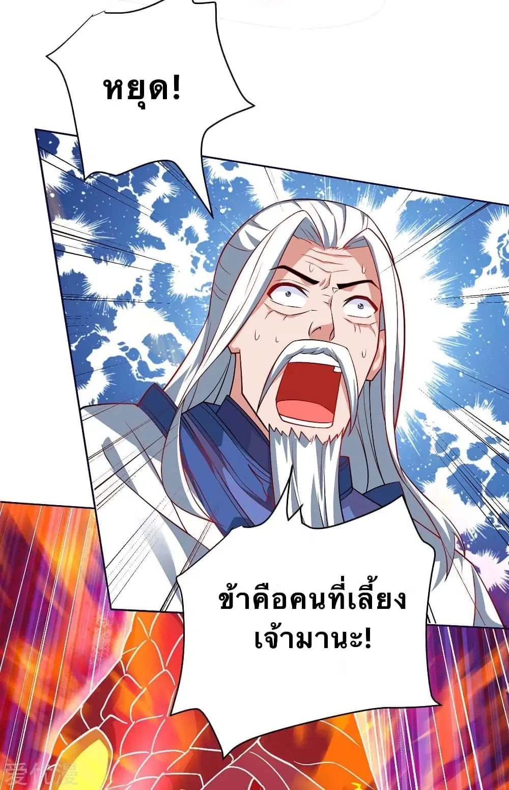 Strongest Leveling ตอนที่ 166 หน้า 2