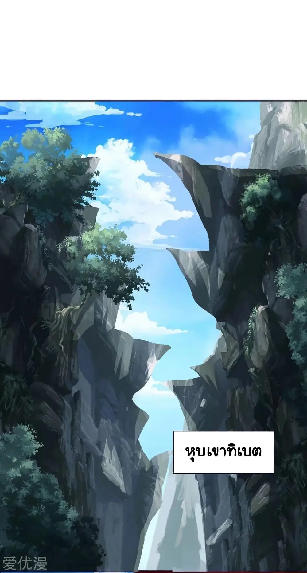 Strongest Leveling ตอนที่ 167 หน้า 1