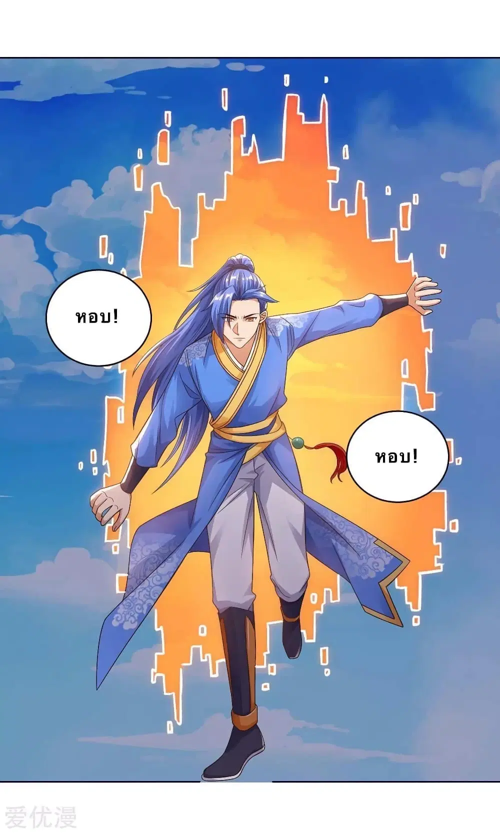 Strongest Leveling ตอนที่ 167 หน้า 3