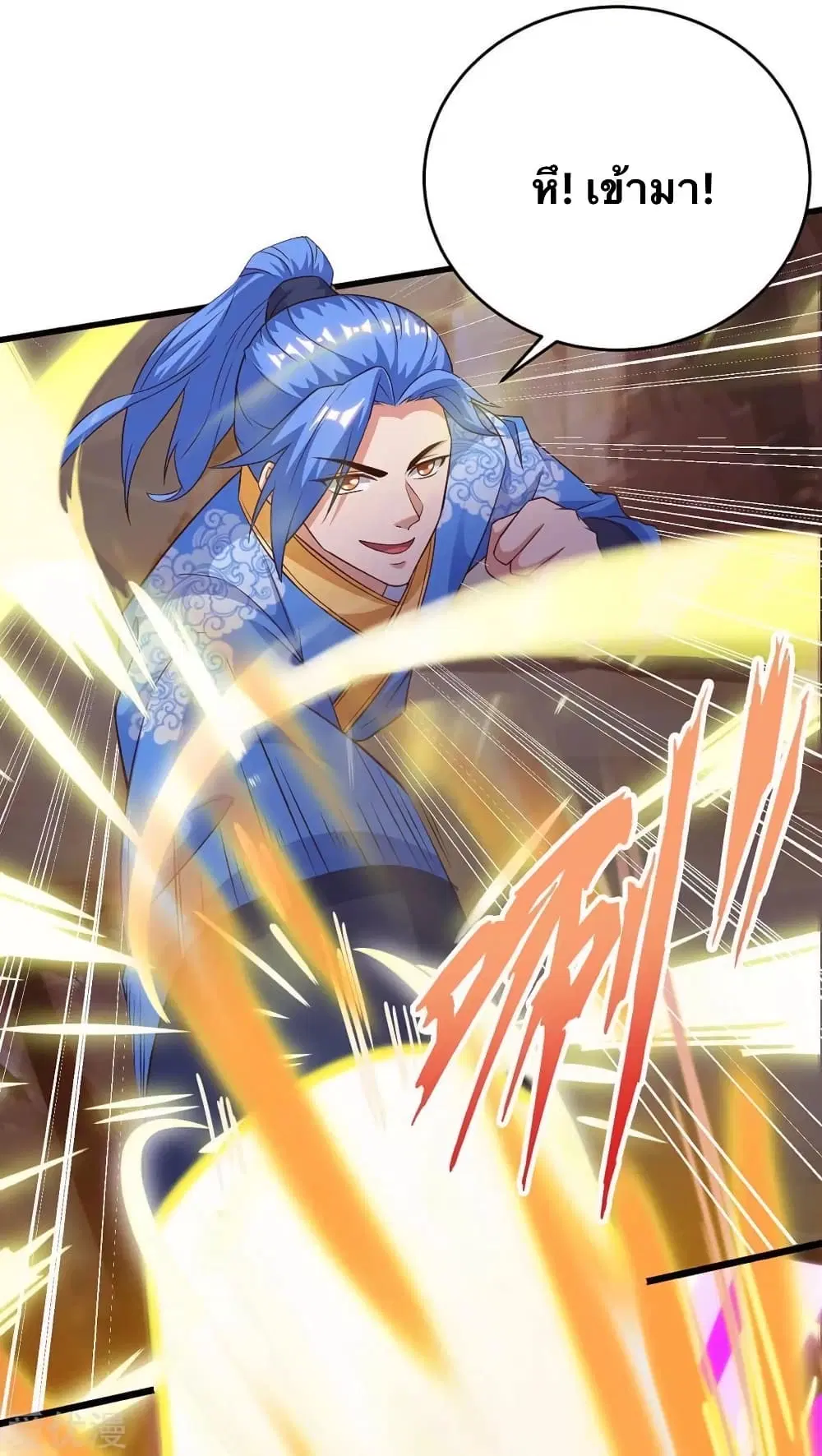 Strongest Leveling ตอนที่ 168 หน้า 2