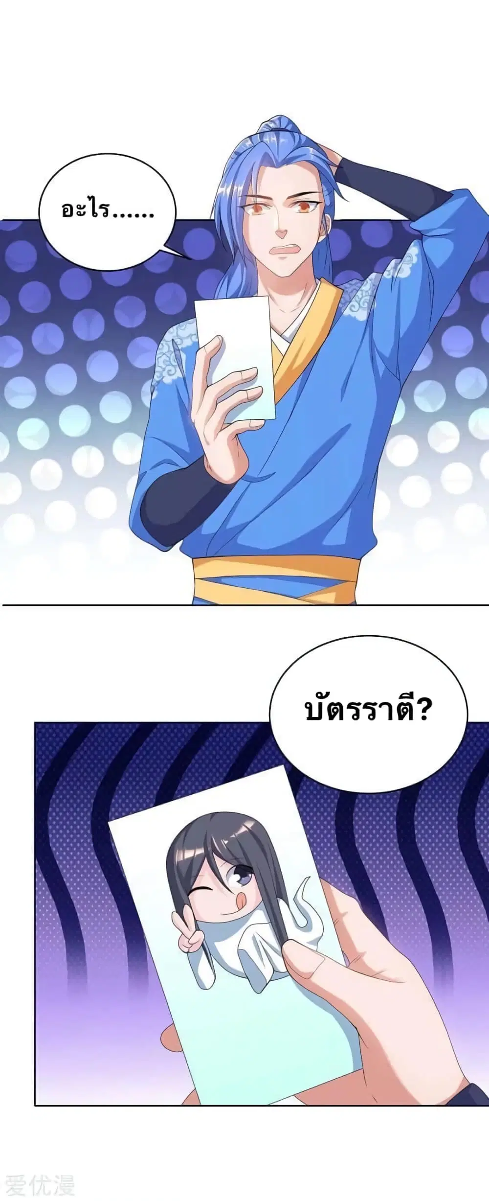 Strongest Leveling ตอนที่ 169 หน้า 1