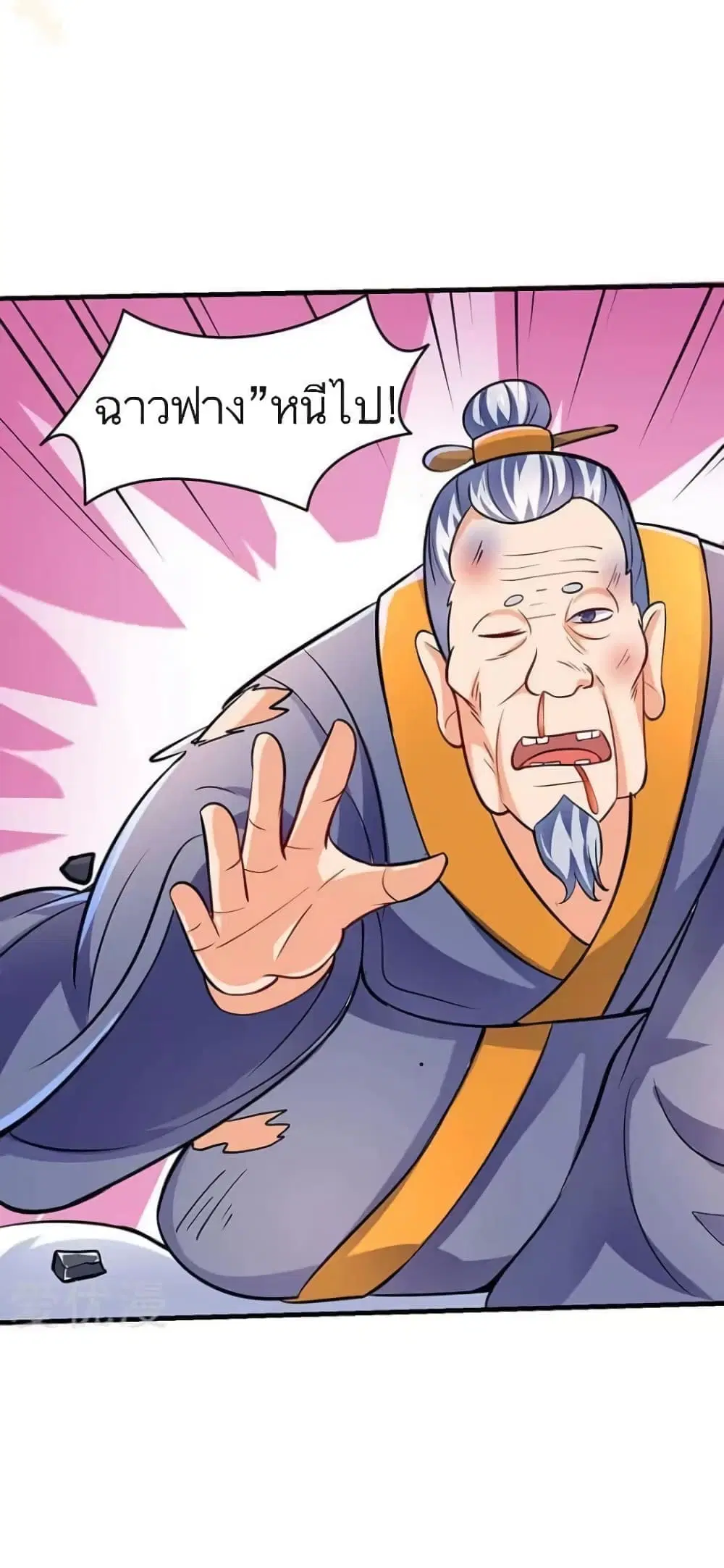 Strongest Leveling ตอนที่ 17 หน้า 2