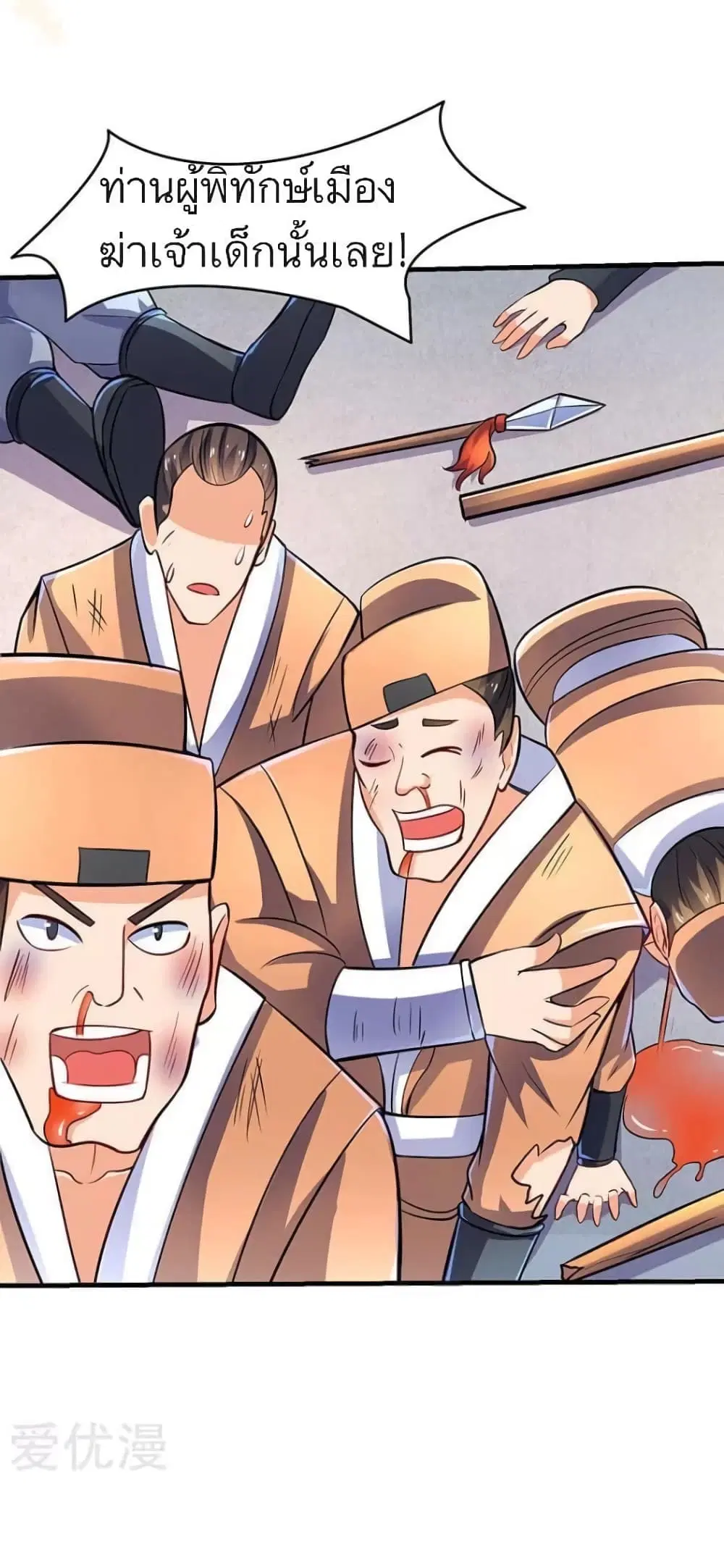 Strongest Leveling ตอนที่ 17 หน้า 3