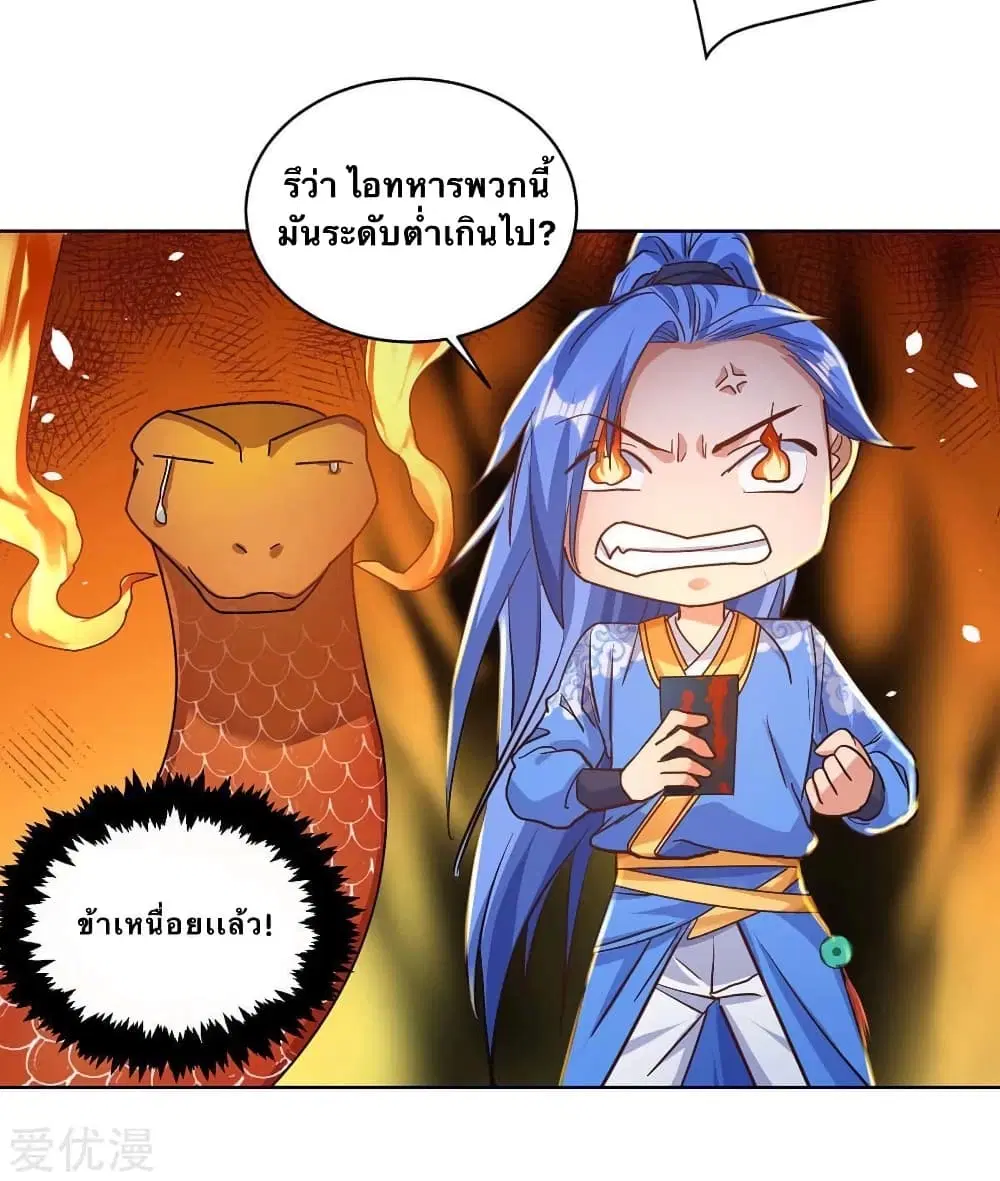 Strongest Leveling ตอนที่ 170 หน้า 2