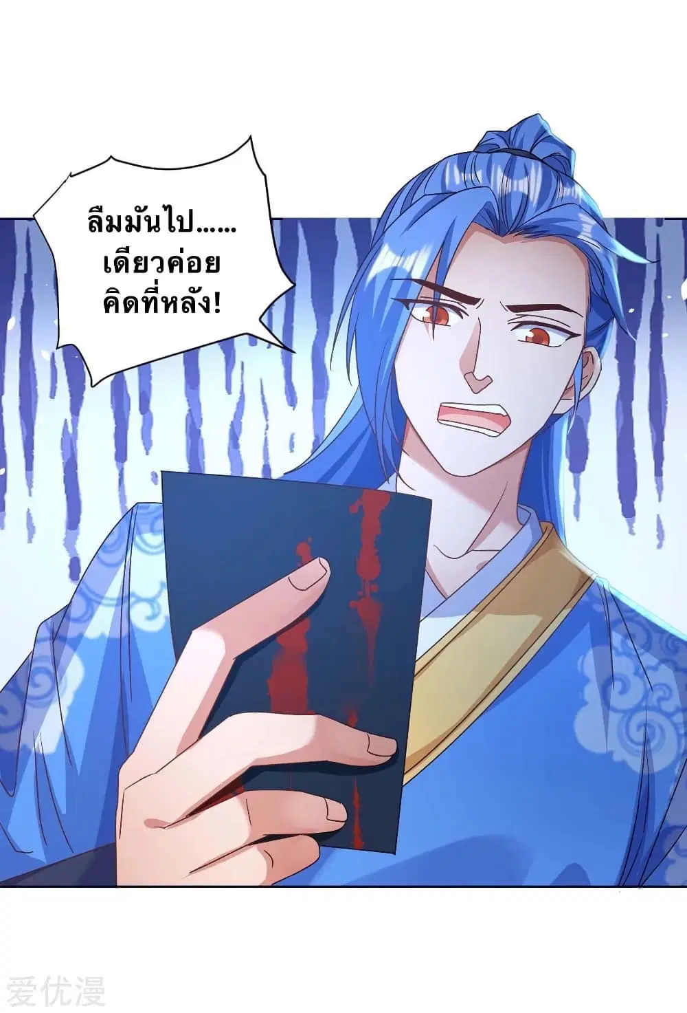 Strongest Leveling ตอนที่ 170 หน้า 3