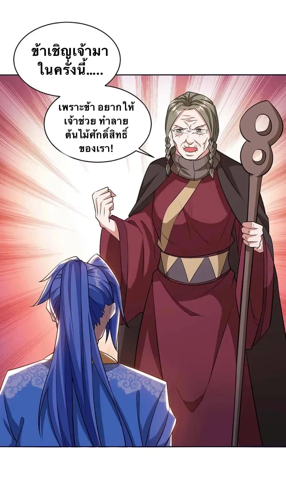 Strongest Leveling ตอนที่ 172 หน้า 3