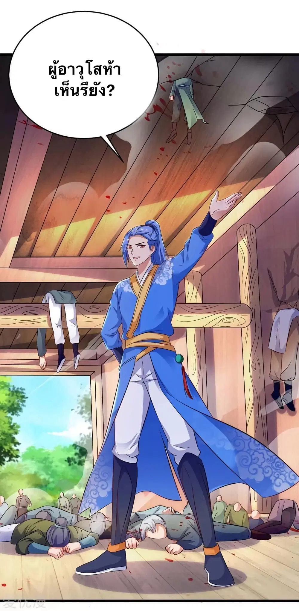 Strongest Leveling ตอนที่ 173 หน้า 1