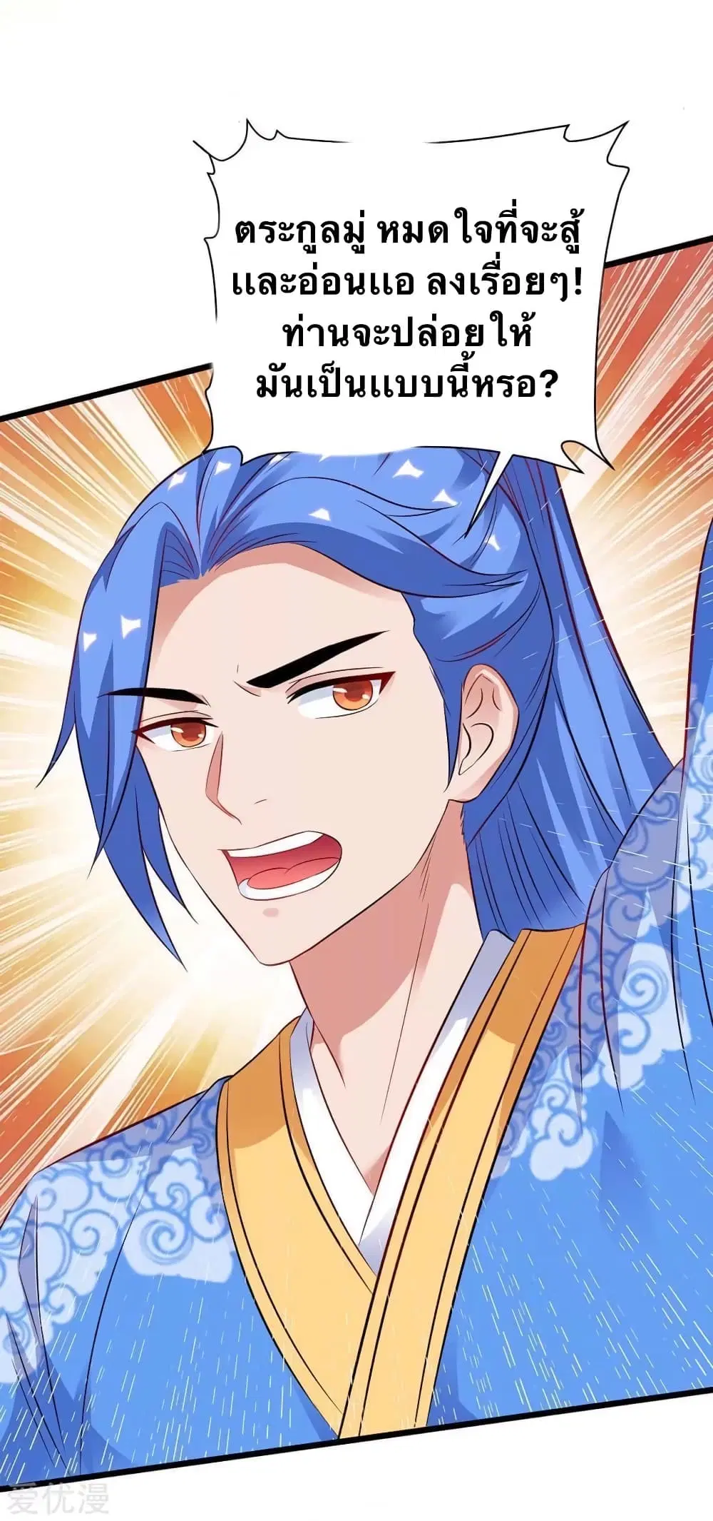 Strongest Leveling ตอนที่ 173 หน้า 2