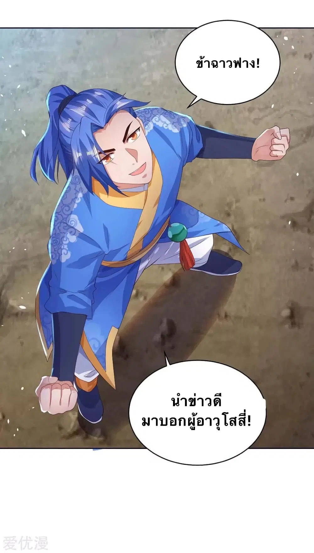 Strongest Leveling ตอนที่ 174 หน้า 1