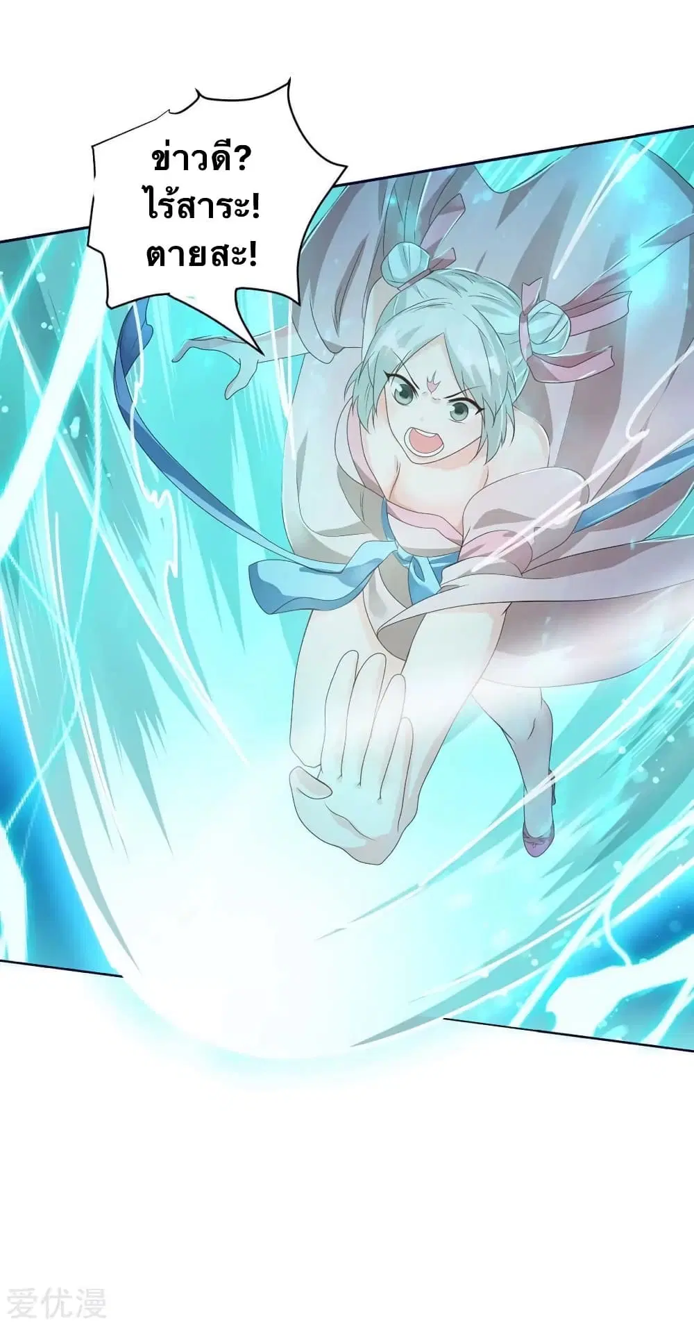 Strongest Leveling ตอนที่ 174 หน้า 3