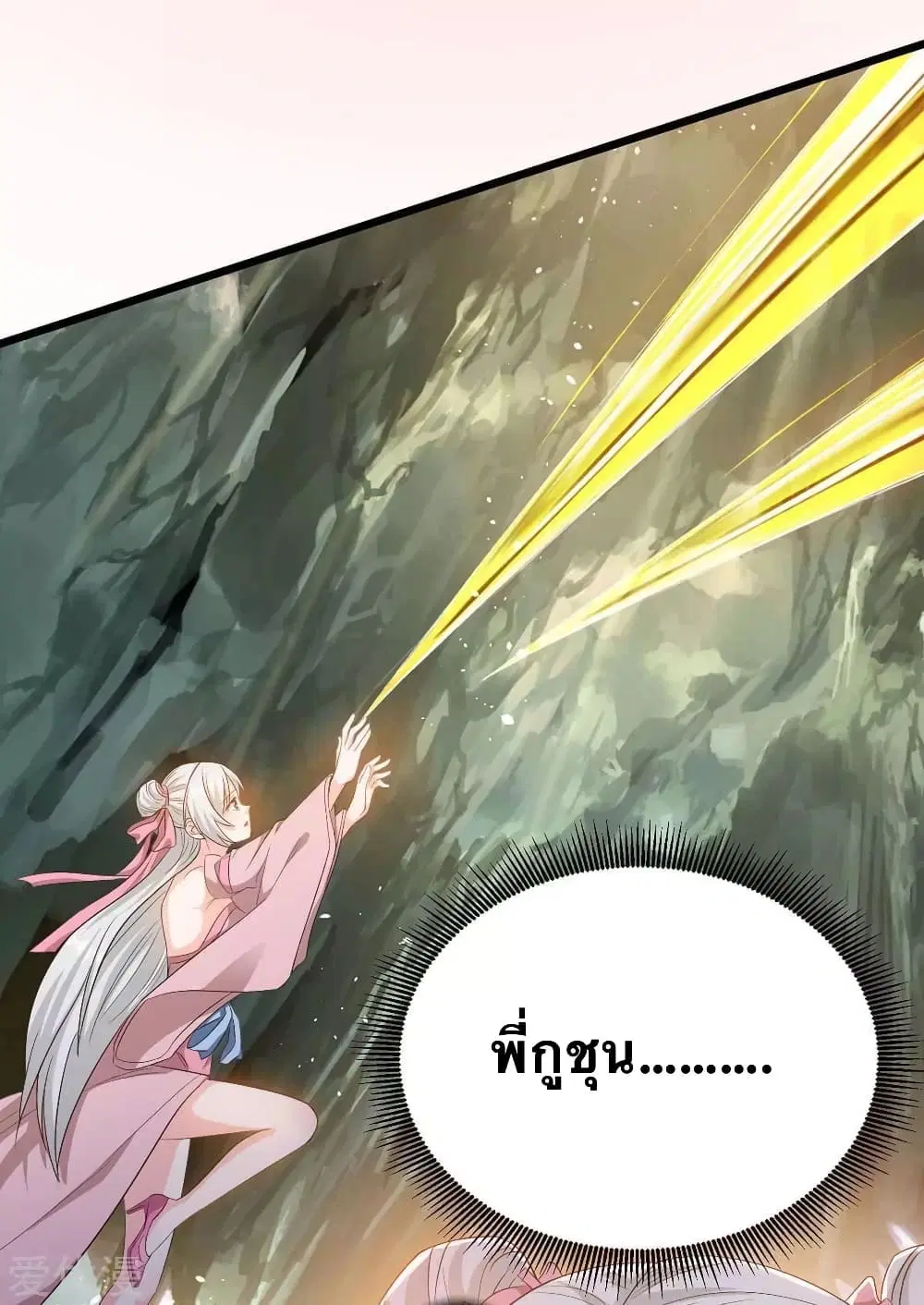 Strongest Leveling ตอนที่ 175 หน้า 1