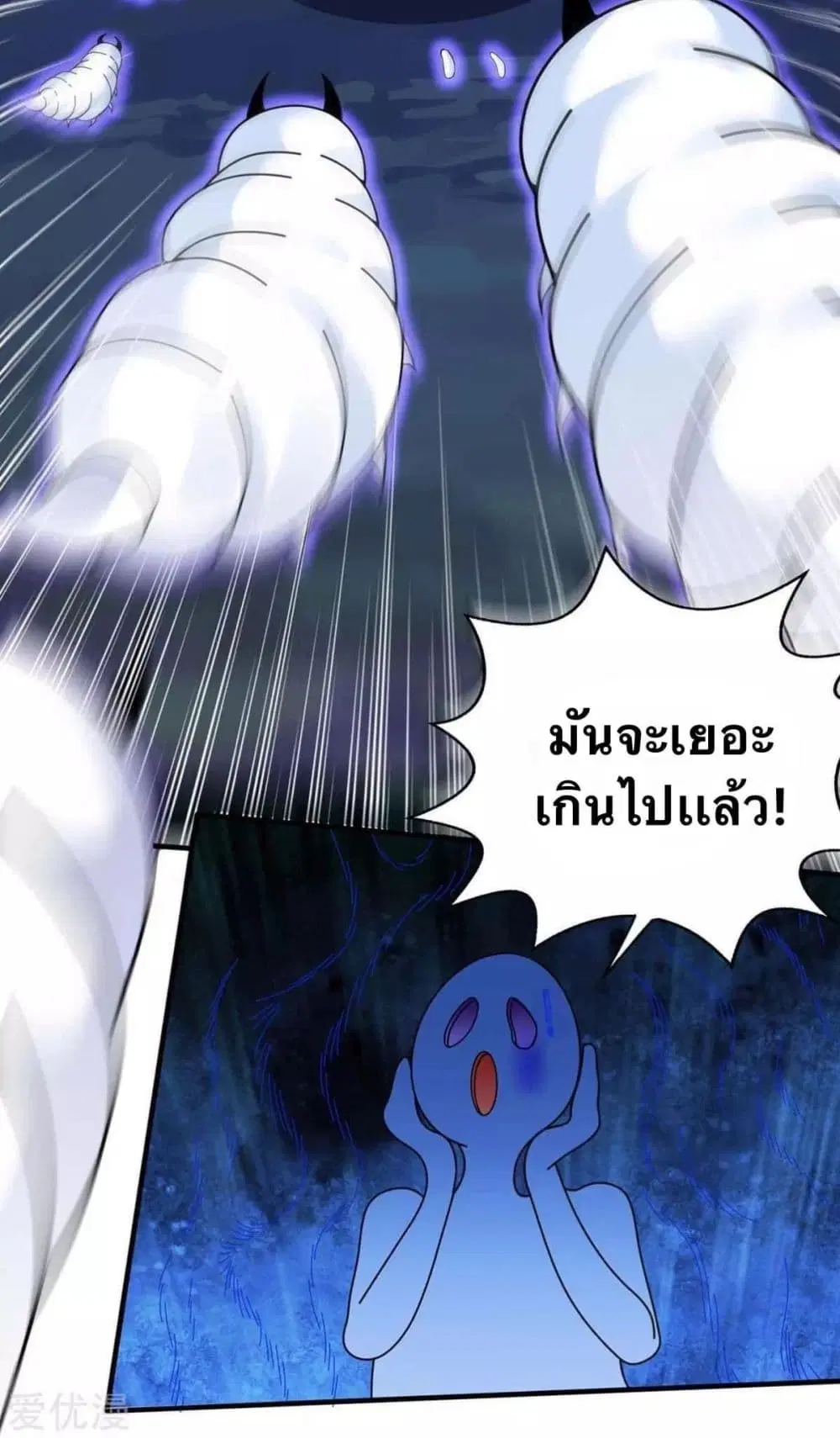 Strongest Leveling ตอนที่ 176 หน้า 2