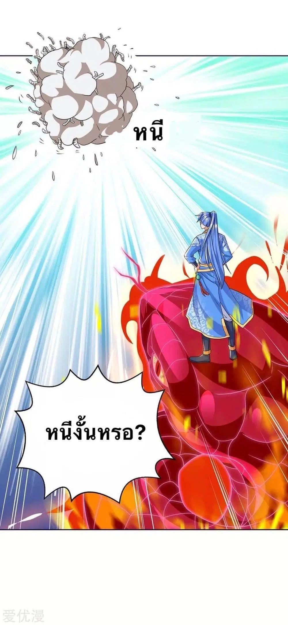Strongest Leveling ตอนที่ 178 หน้า 2