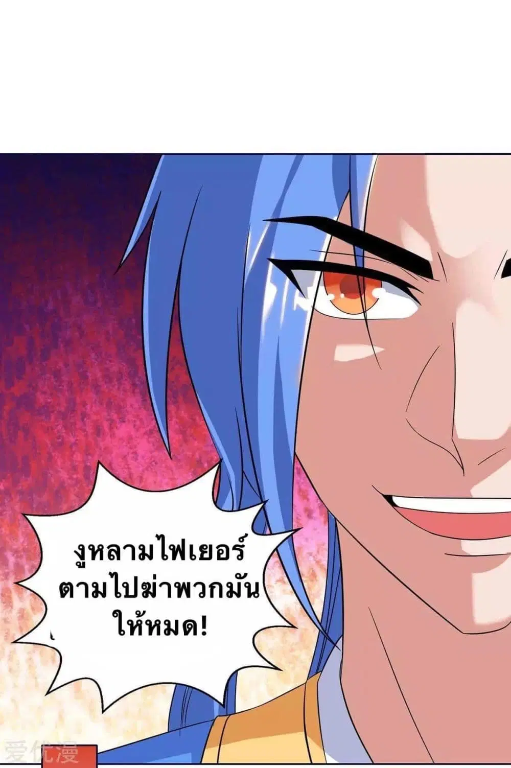 Strongest Leveling ตอนที่ 178 หน้า 3
