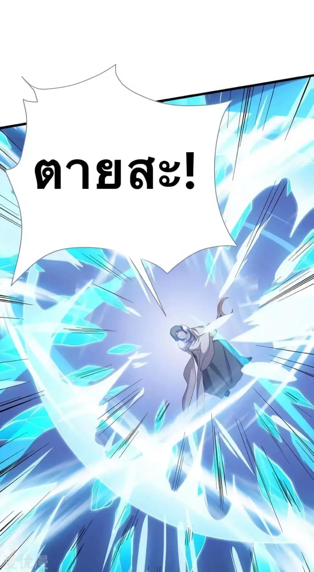 Strongest Leveling ตอนที่ 179 หน้า 1