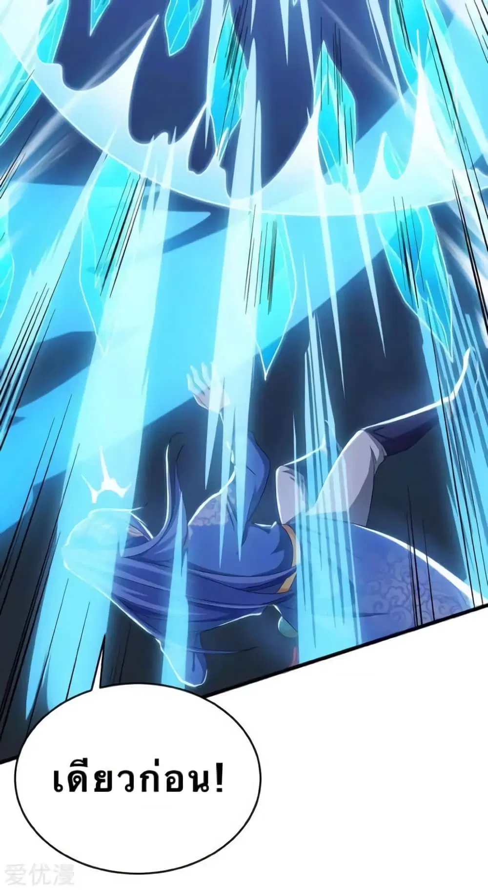 Strongest Leveling ตอนที่ 179 หน้า 2
