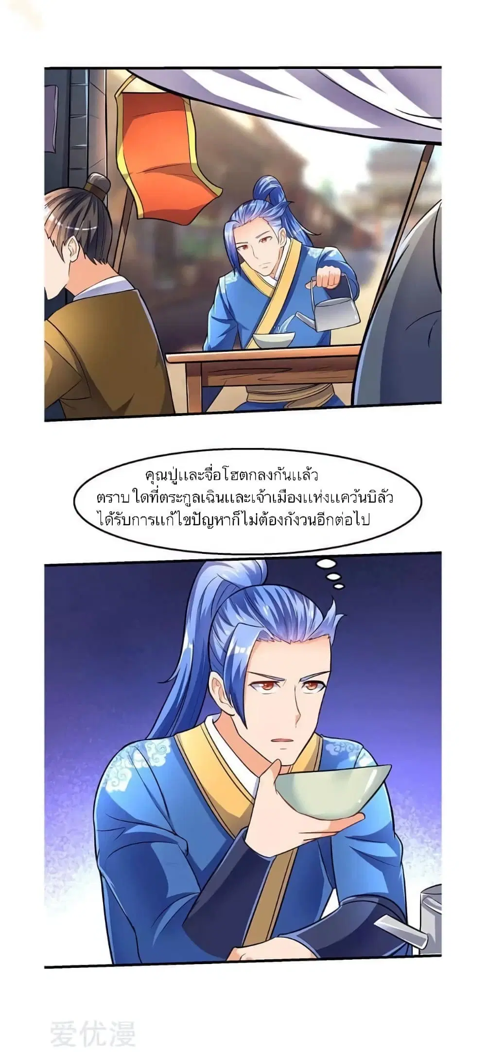 Strongest Leveling ตอนที่ 18 หน้า 1