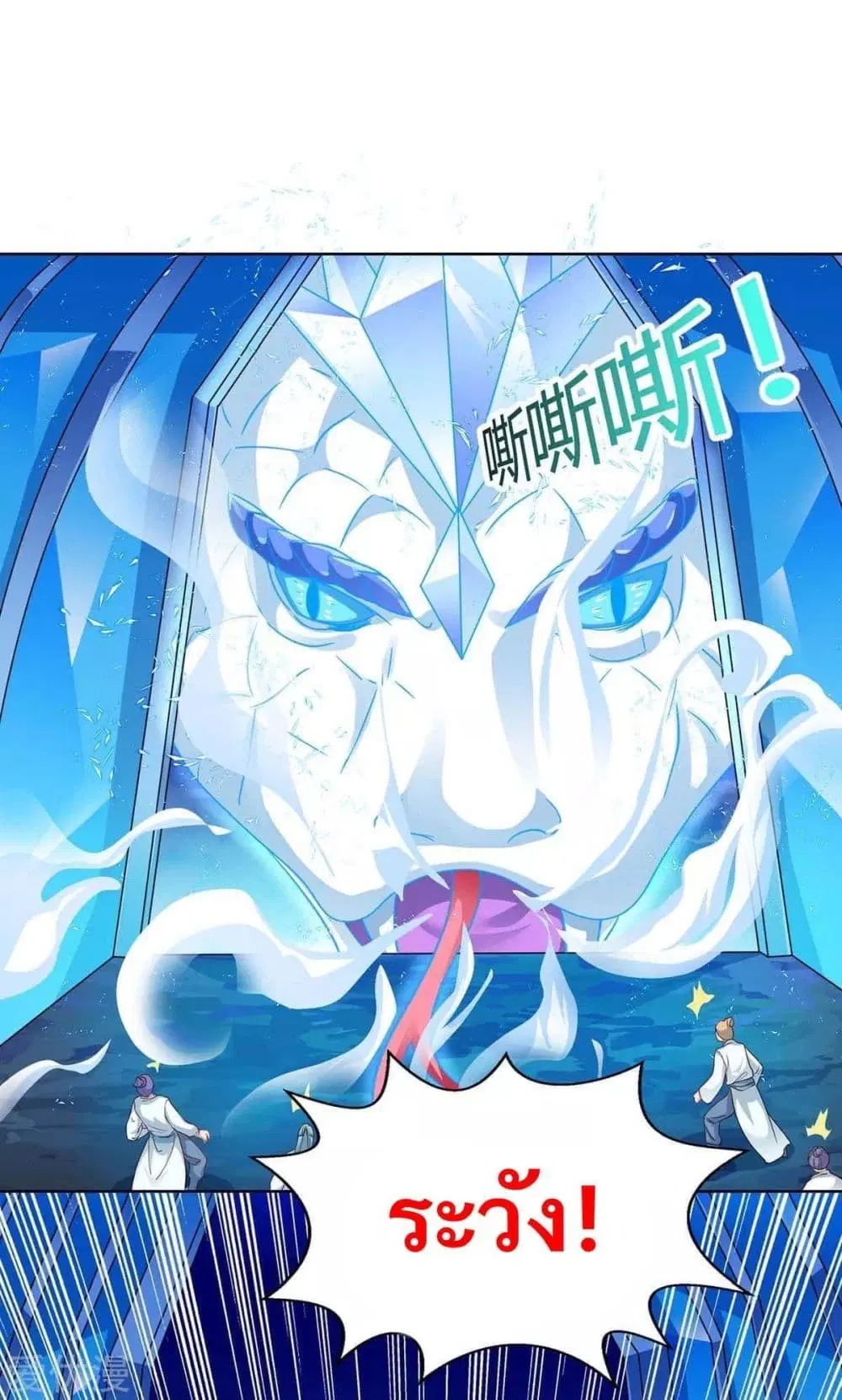 Strongest Leveling ตอนที่ 180 หน้า 2
