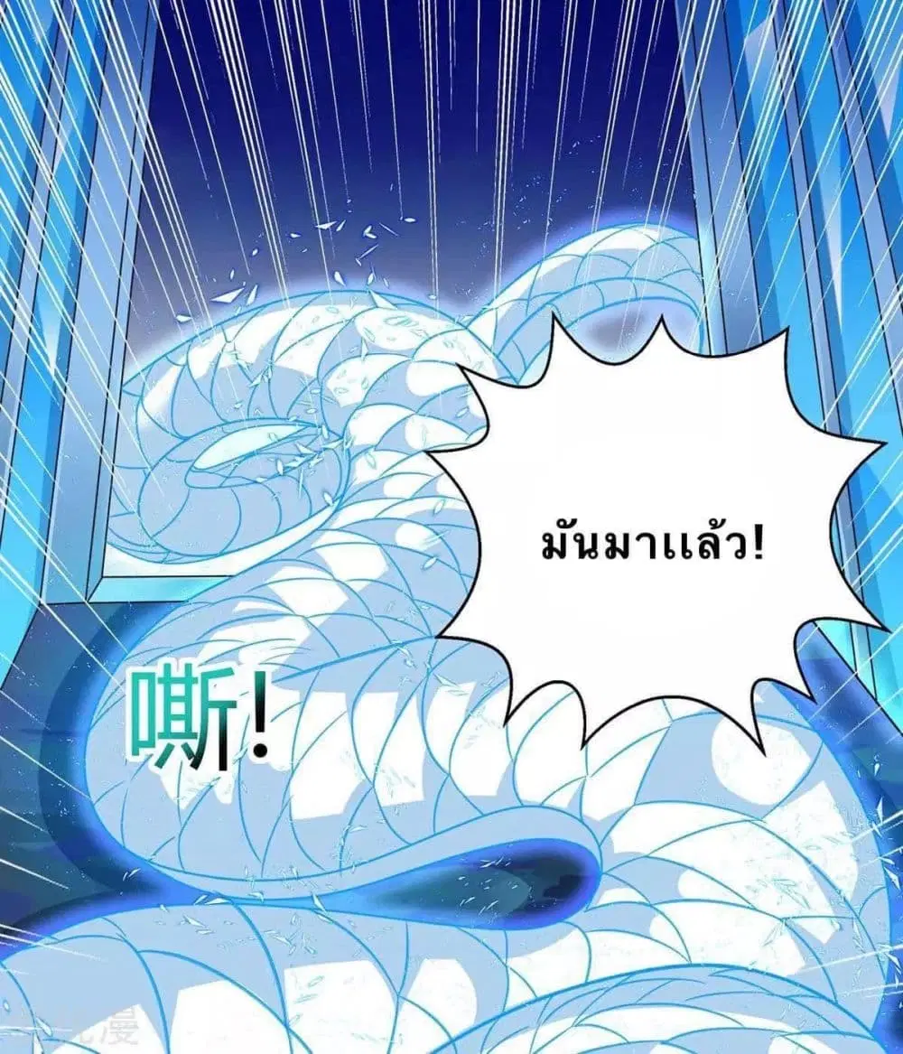 Strongest Leveling ตอนที่ 180 หน้า 3