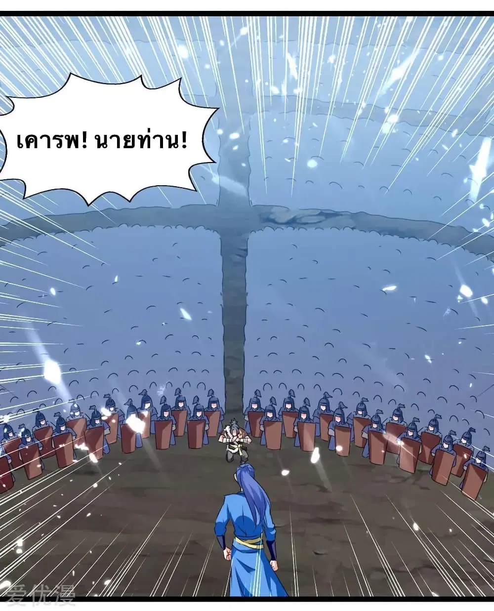 Strongest Leveling ตอนที่ 183 หน้า 2