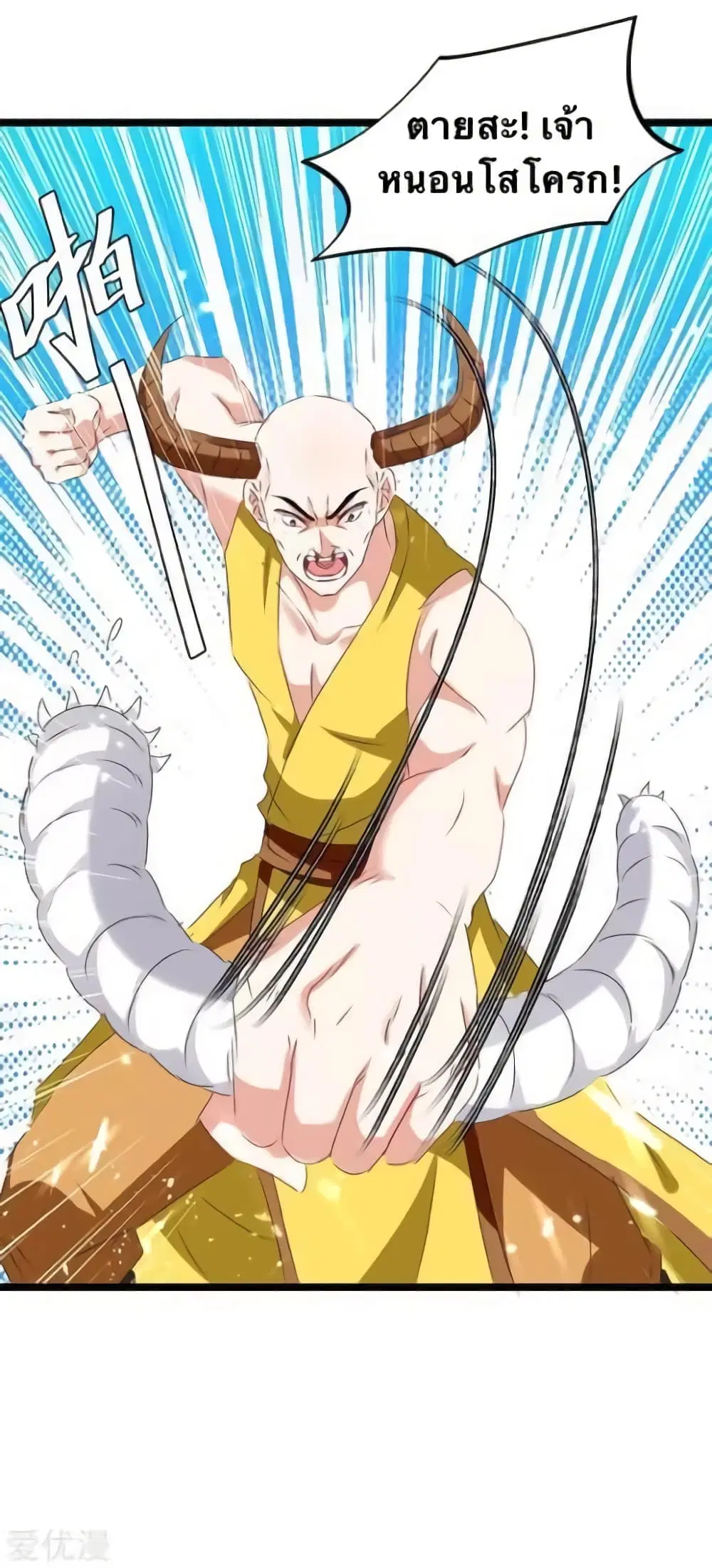 Strongest Leveling ตอนที่ 184 หน้า 2