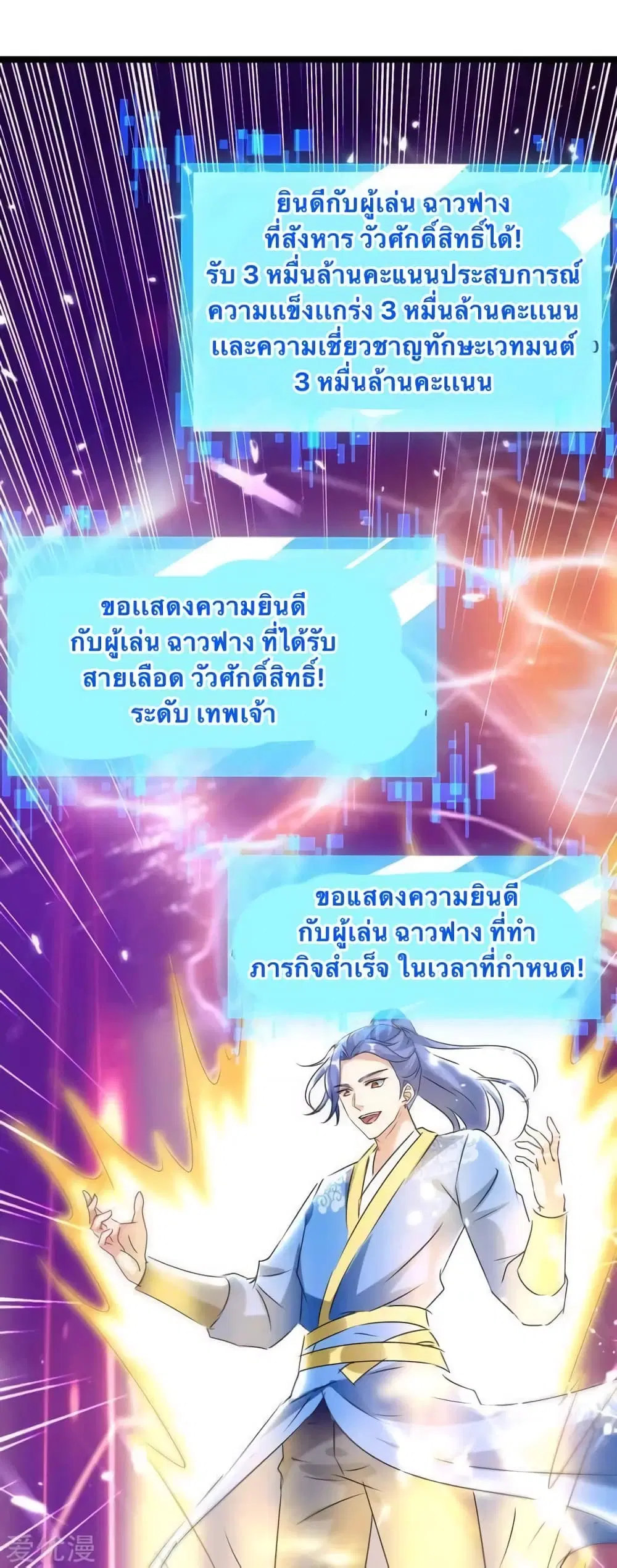 Strongest Leveling ตอนที่ 185 หน้า 2